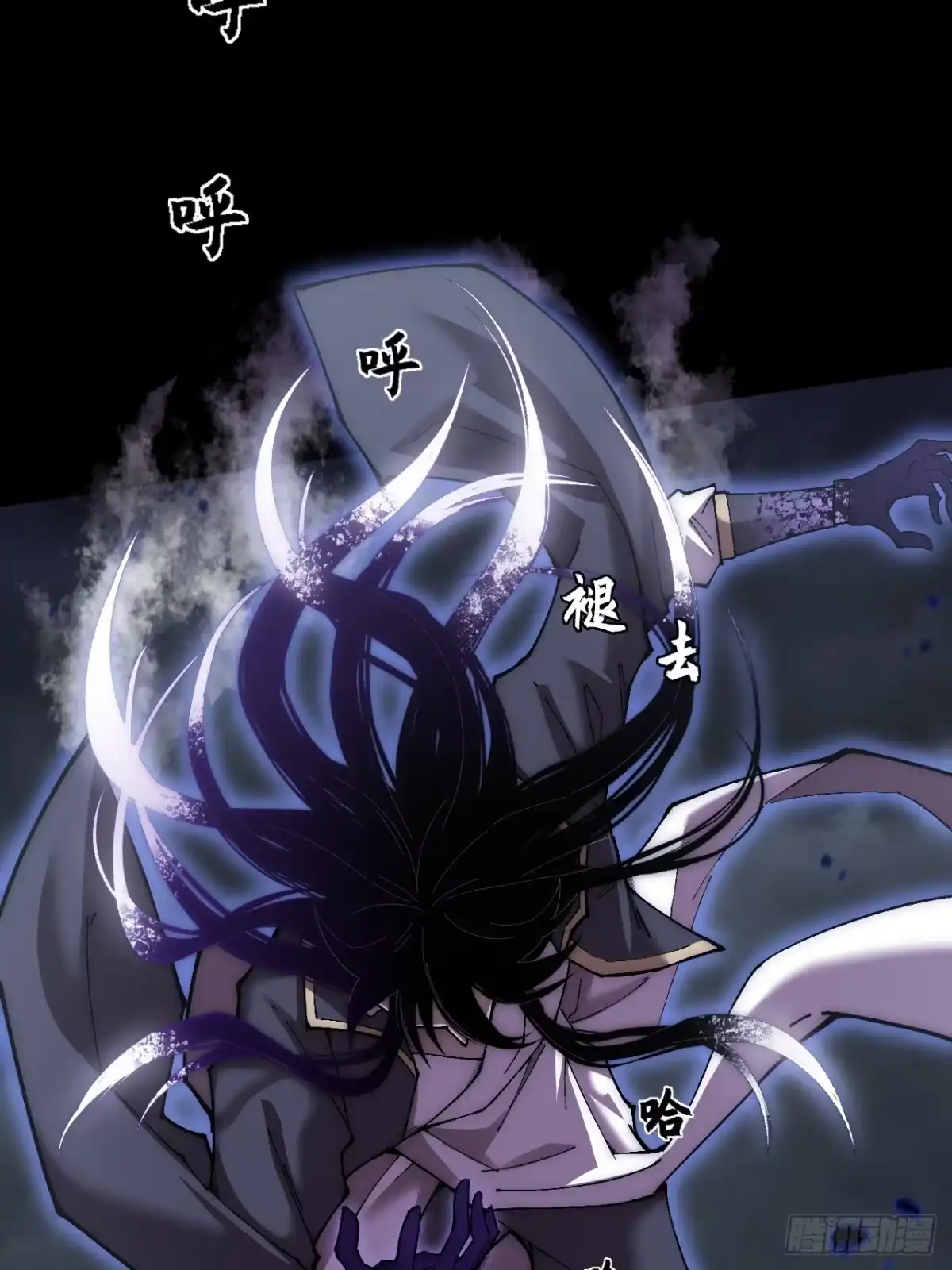 《诡浊仙道》第七十三话 清醒 第34页