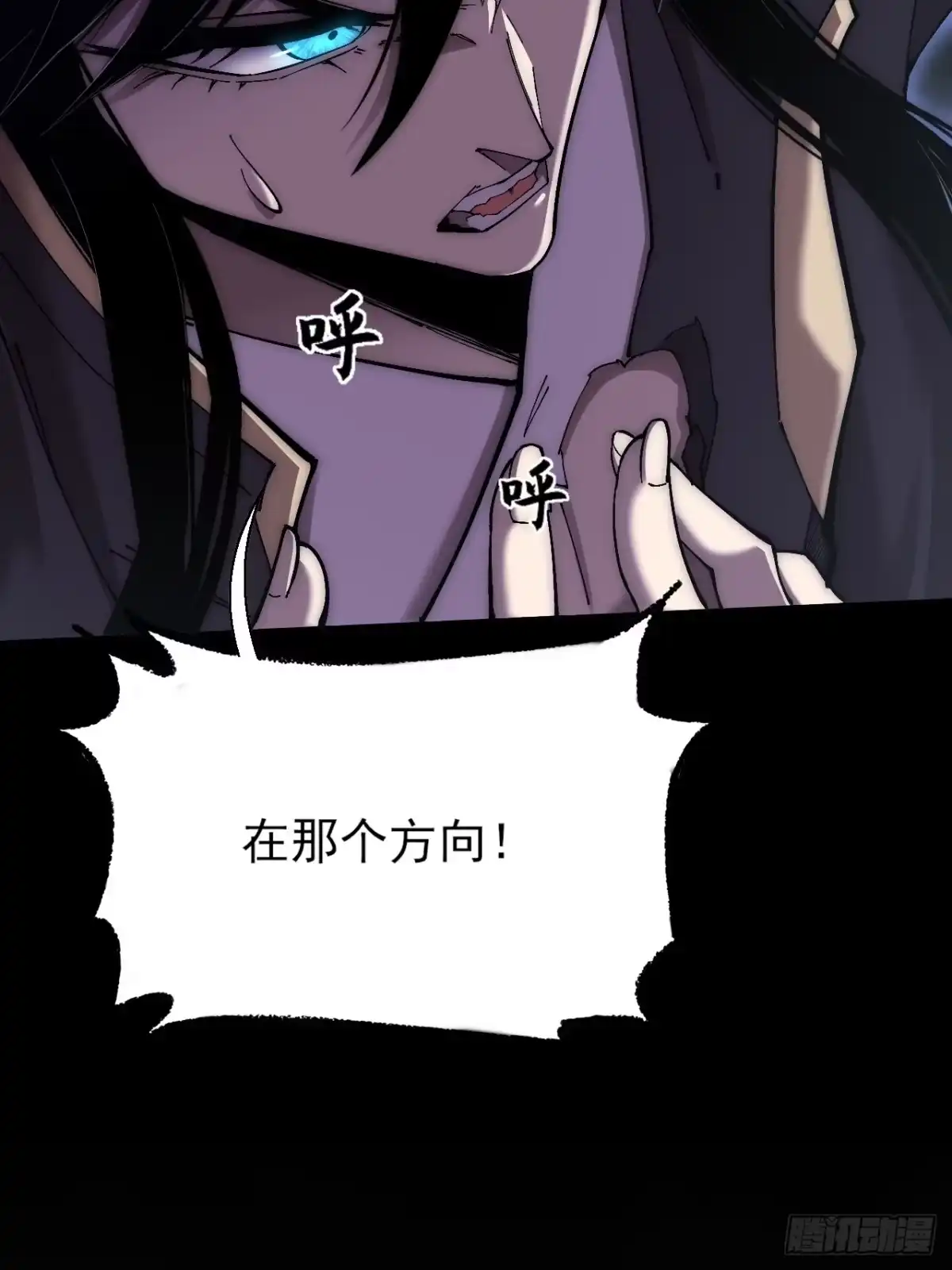 《诡浊仙道》第七十三话 清醒 第36页