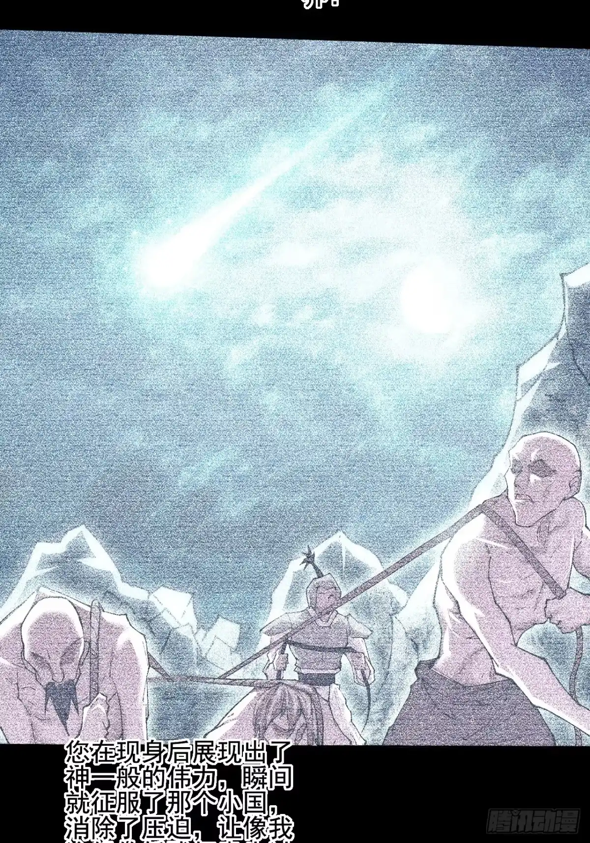 《诡浊仙道》第七十四章 往事 第13页