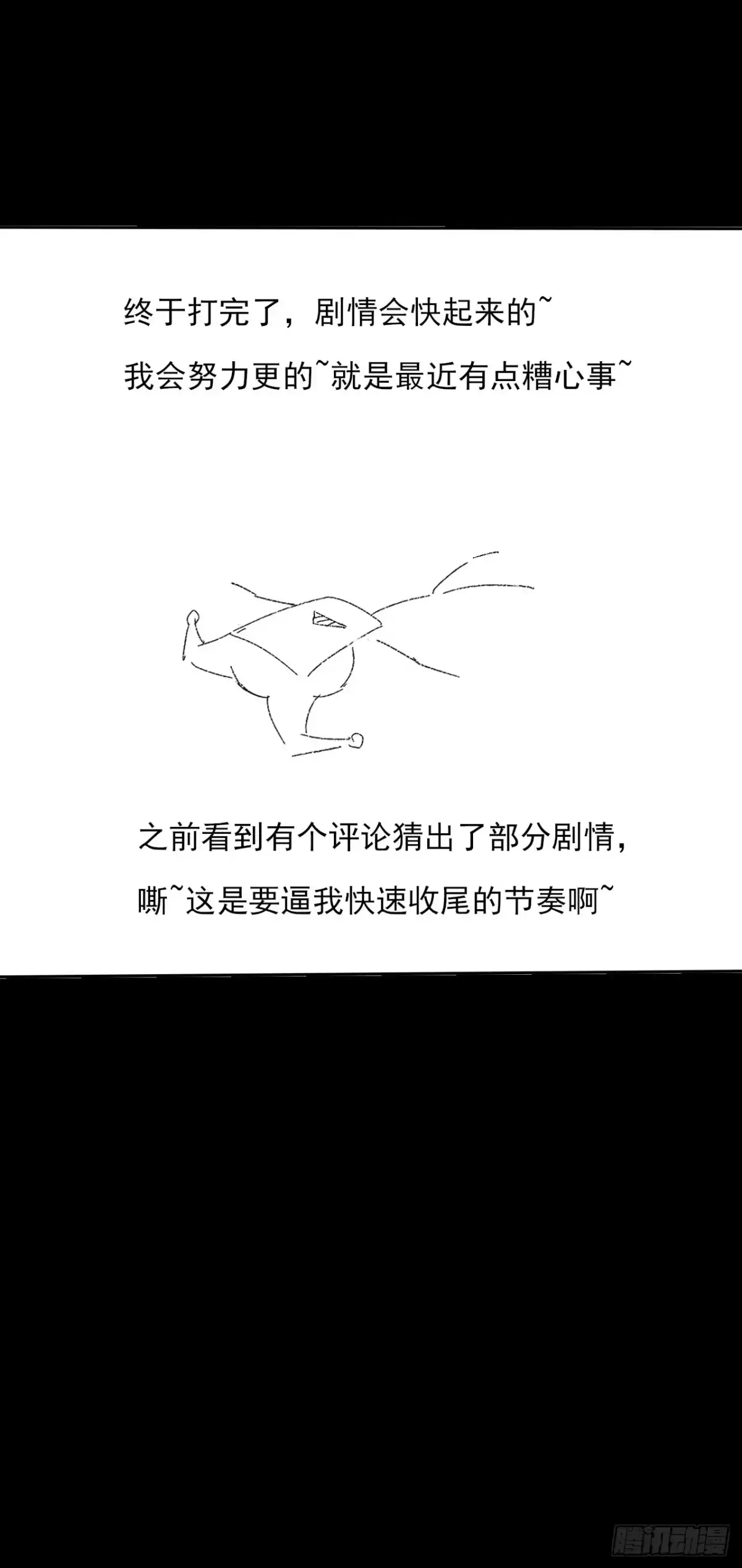 《诡浊仙道》第七十四章 往事 第19页
