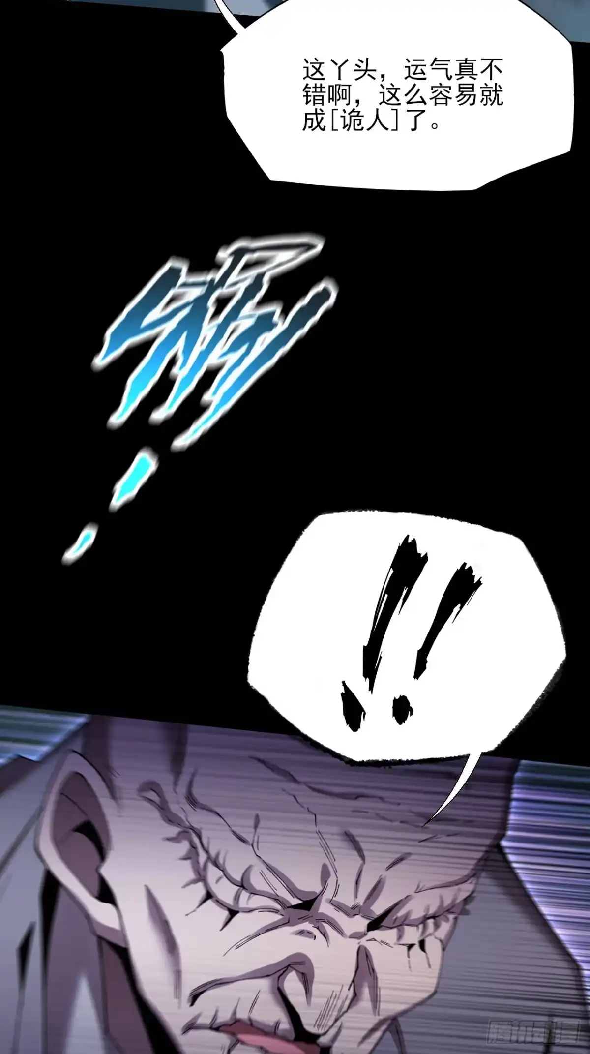 《诡浊仙道》第七十四章 往事 第2页