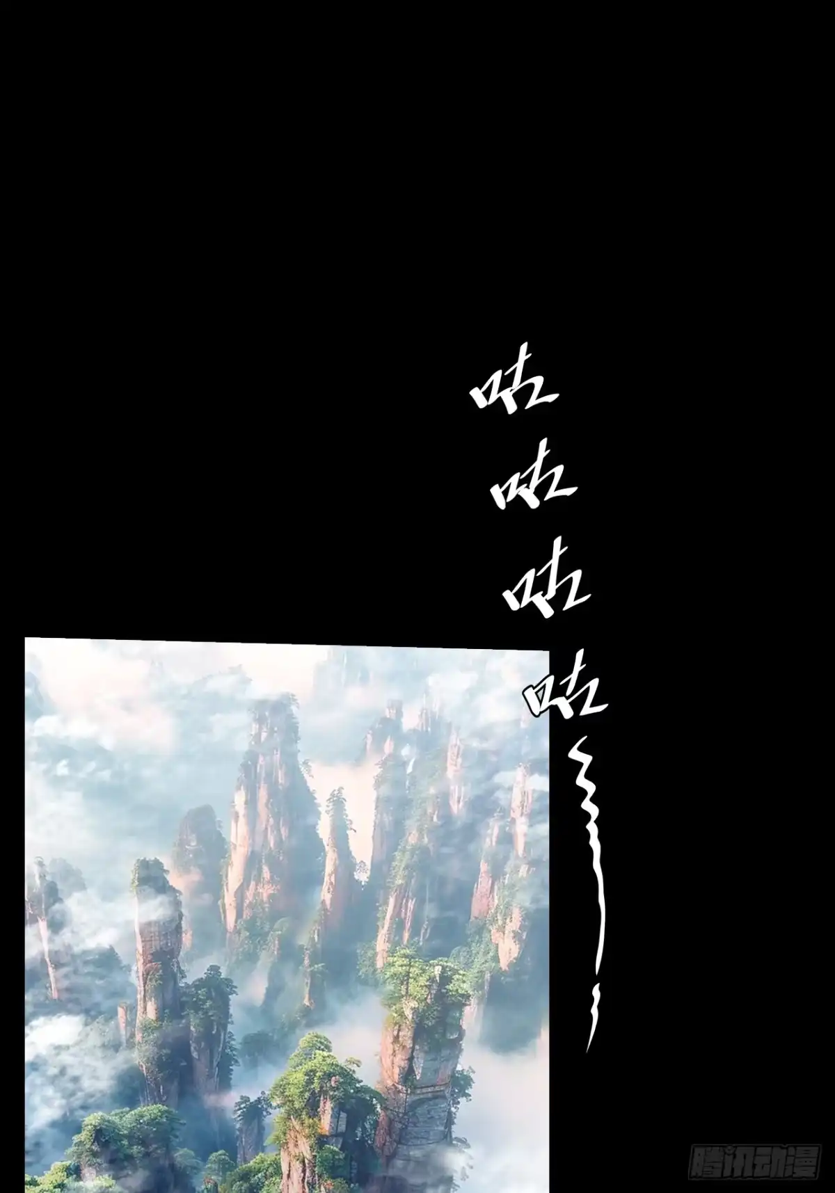 《诡浊仙道》第七十四章 往事 第10页