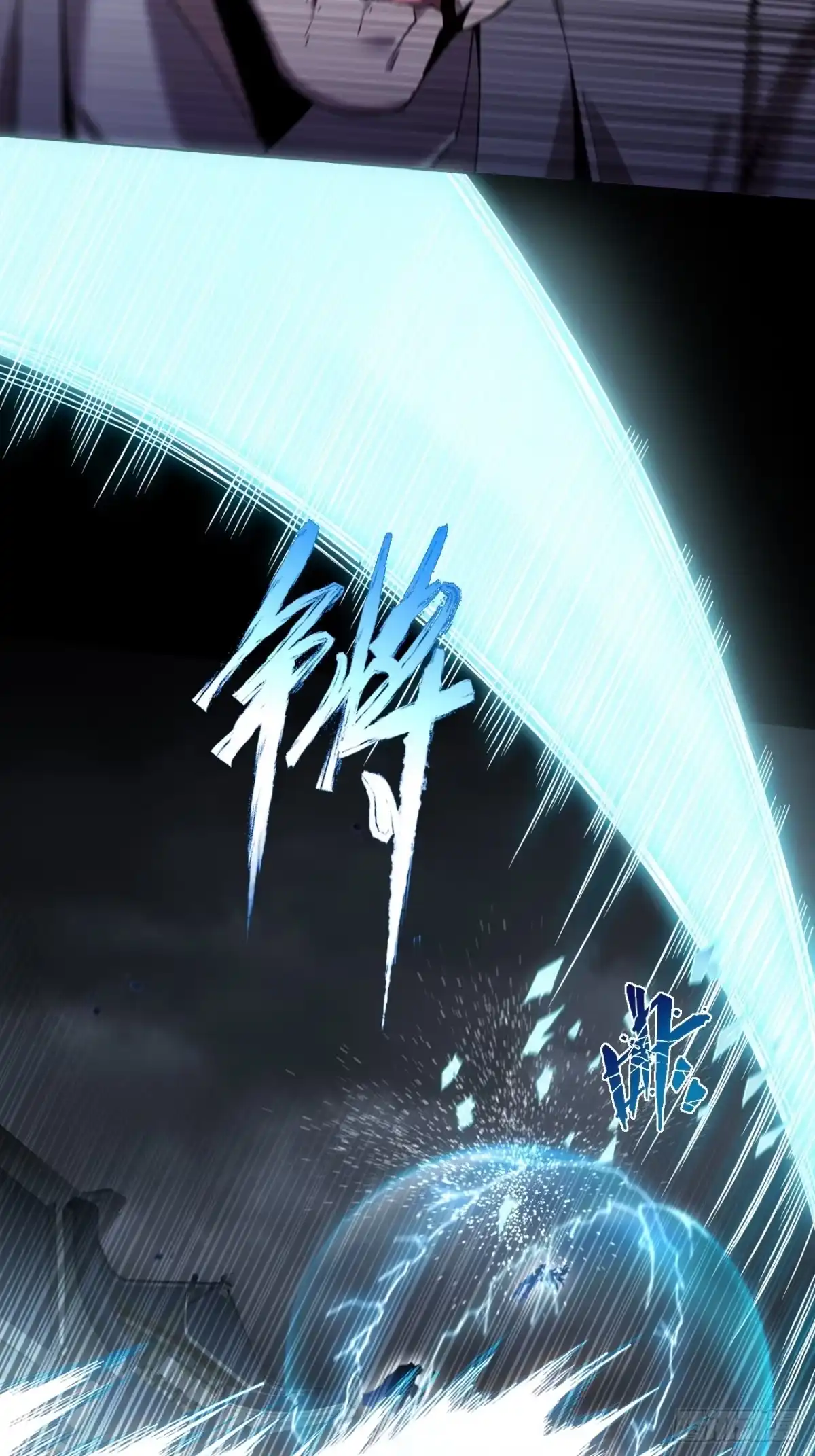 《诡浊仙道》第七十四章 往事 第3页