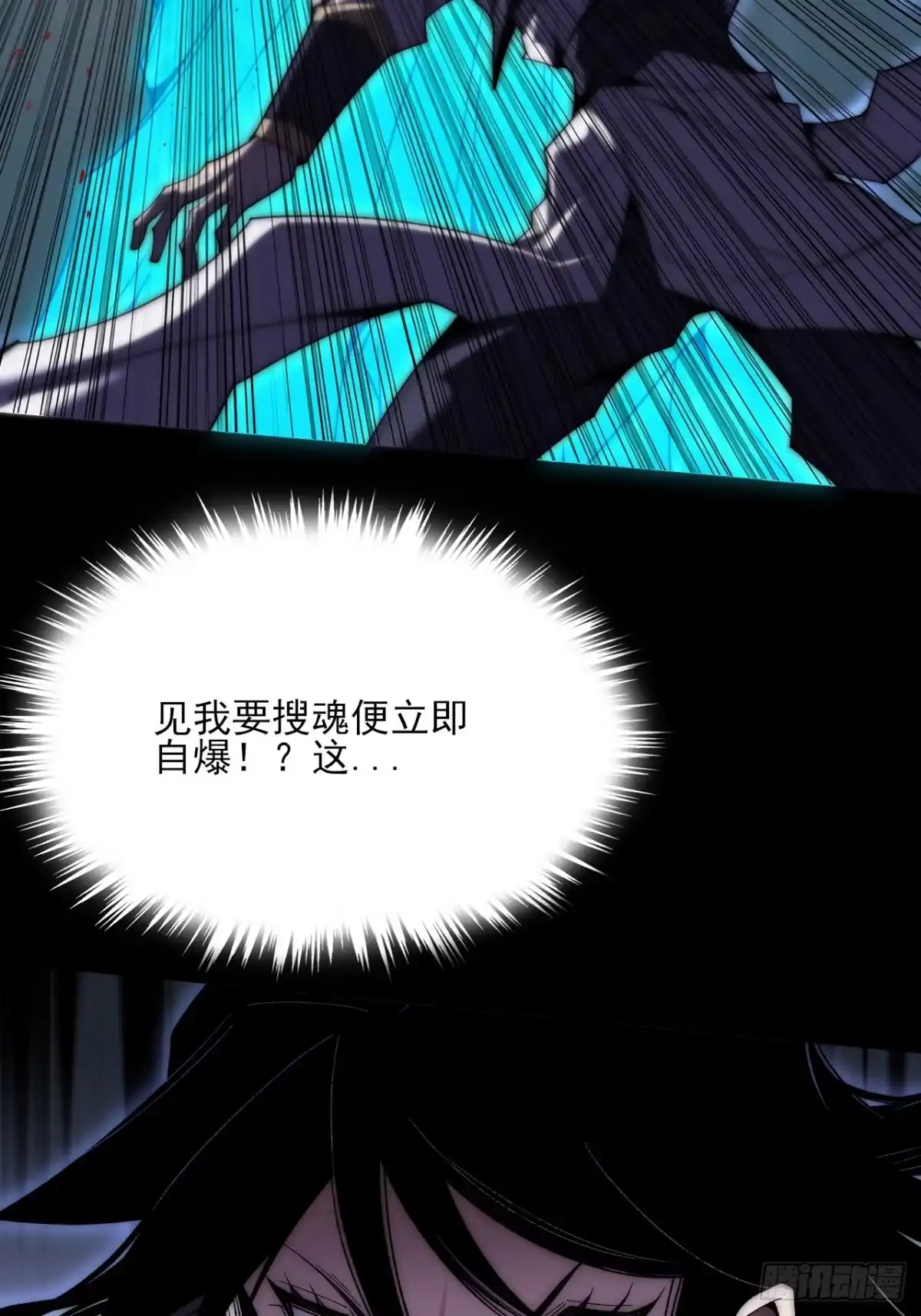 《诡浊仙道》第七十五章 天元剑灵性 第8页