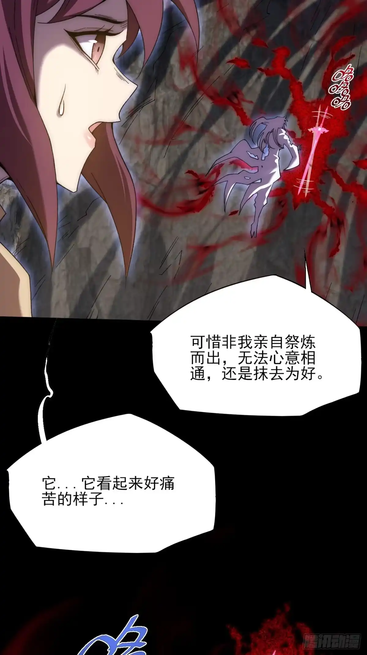 《诡浊仙道》第七十五章 天元剑灵性 第29页