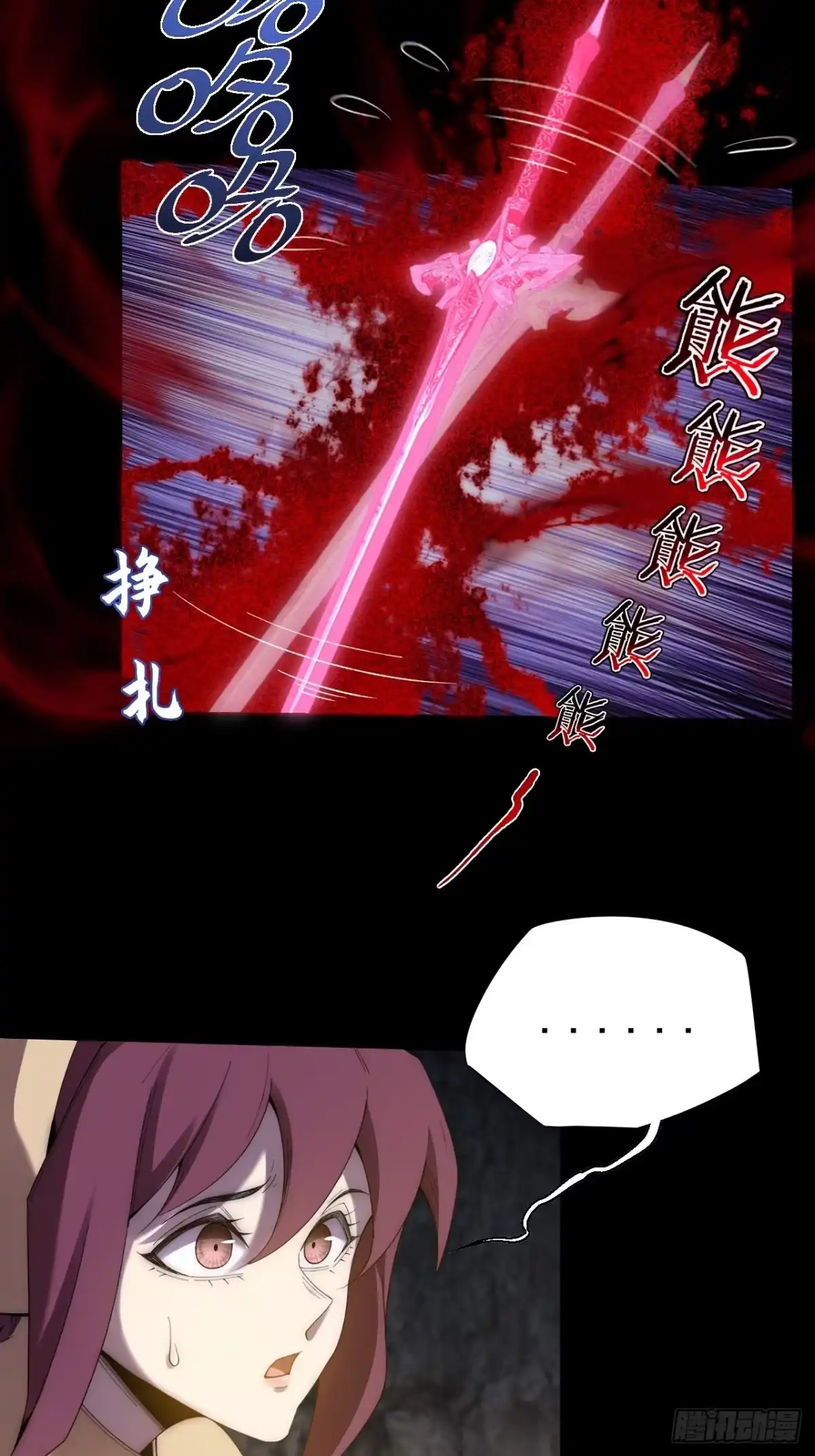 《诡浊仙道》第七十五章 天元剑灵性 第30页