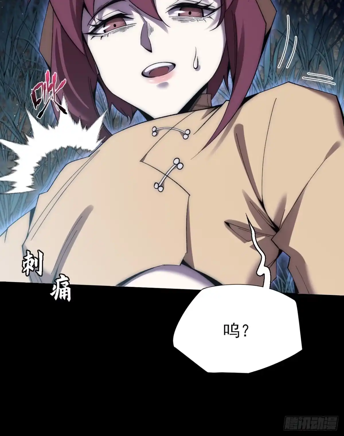 《诡浊仙道》第七十五章 天元剑灵性 第13页
