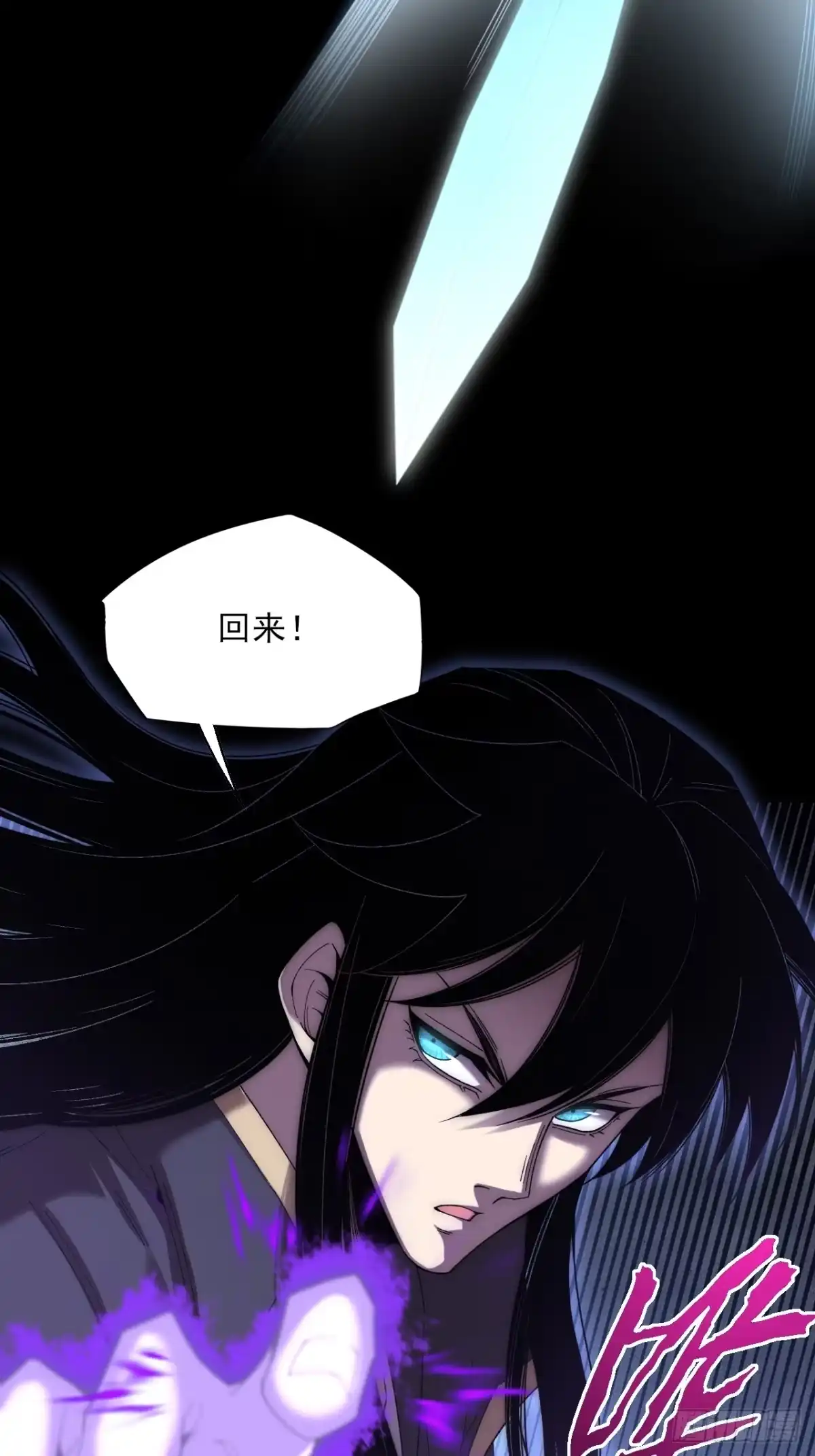 《诡浊仙道》第七十五章 天元剑灵性 第25页