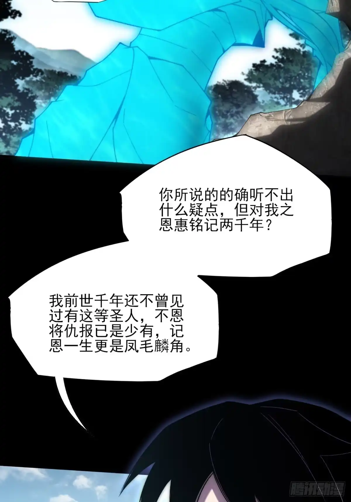《诡浊仙道》第七十五章 天元剑灵性 第2页