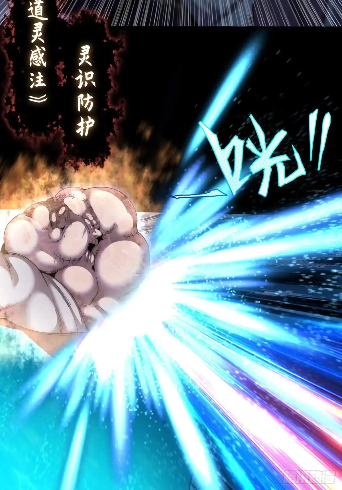 《诡浊仙道》第七十五章 天元剑灵性 第6页