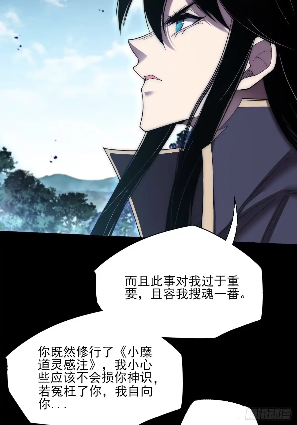 《诡浊仙道》第七十五章 天元剑灵性 第3页