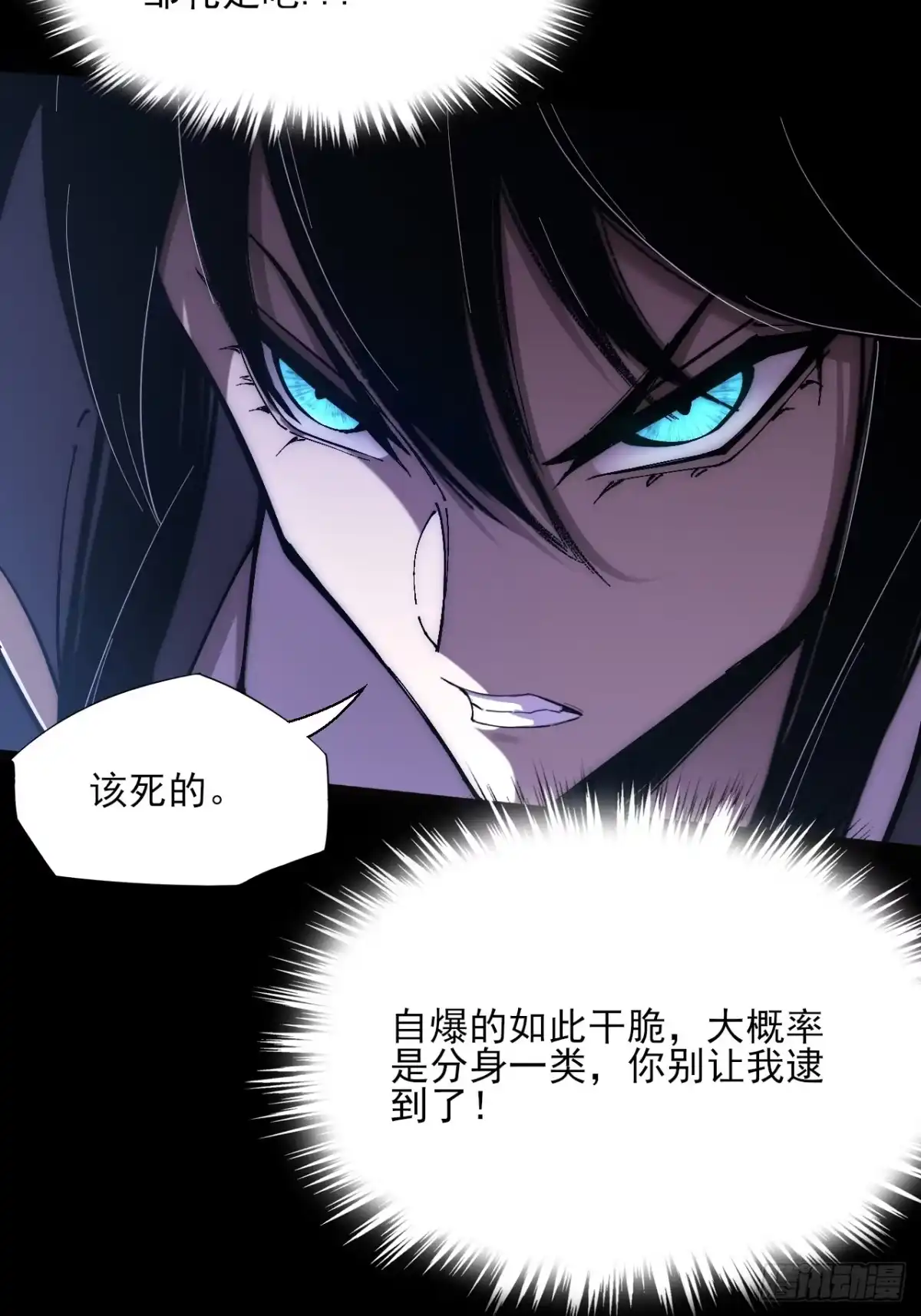 《诡浊仙道》第七十五章 天元剑灵性 第10页