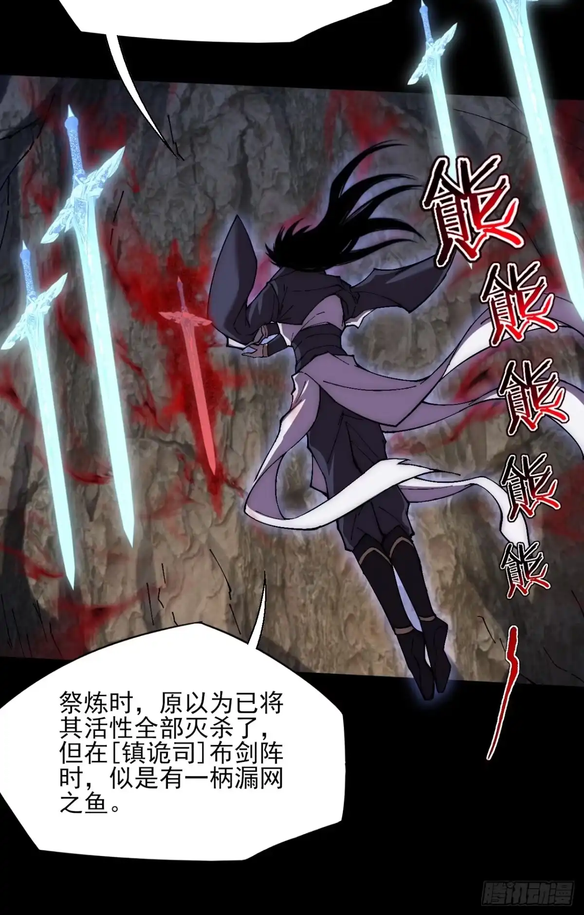 《诡浊仙道》第七十五章 天元剑灵性 第22页