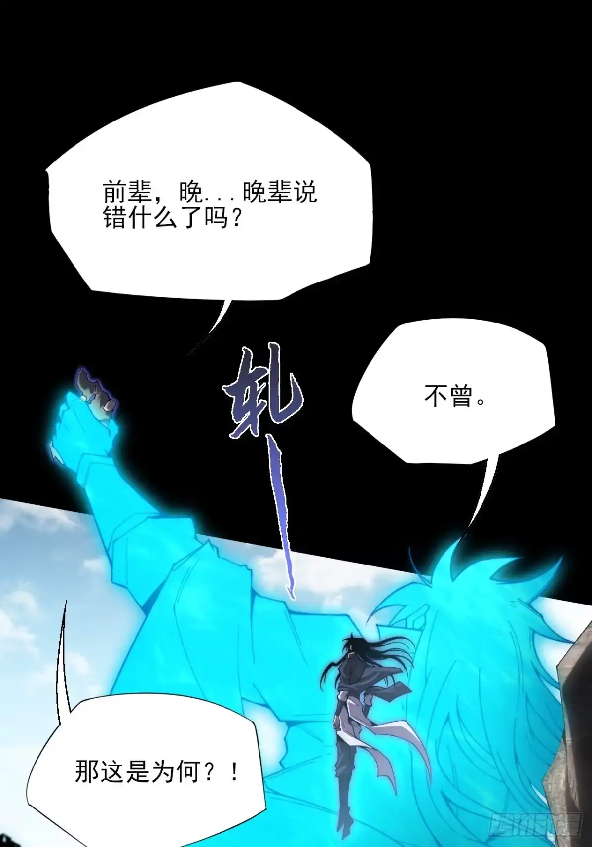 《诡浊仙道》第七十五章 天元剑灵性 第1页