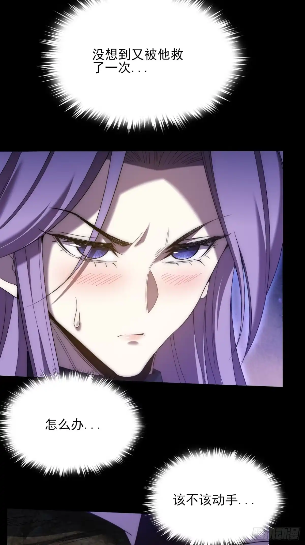 《诡浊仙道》第七十六章 神秘虚影 第11页