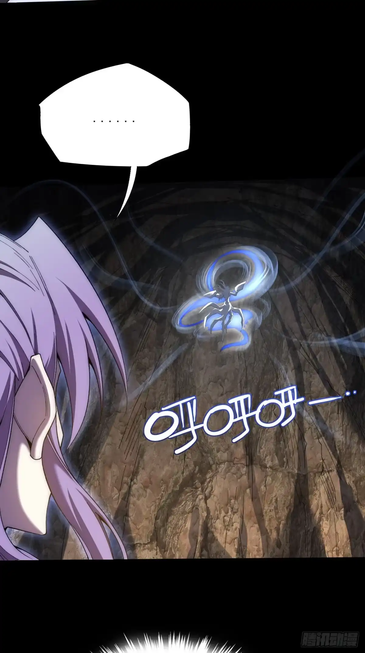 《诡浊仙道》第七十六章 神秘虚影 第10页