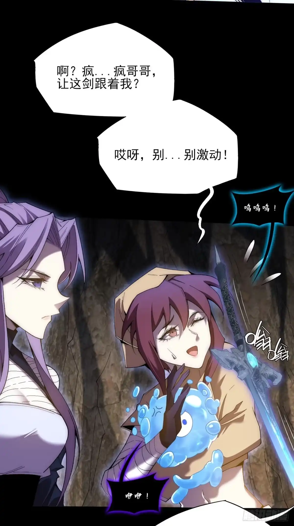 《诡浊仙道》第七十六章 神秘虚影 第6页