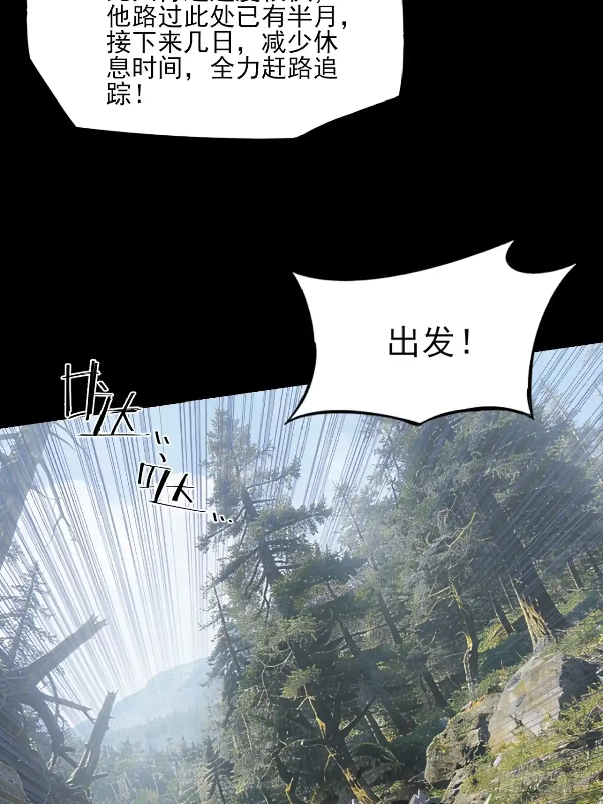 《诡浊仙道》第七十六章 神秘虚影 第35页