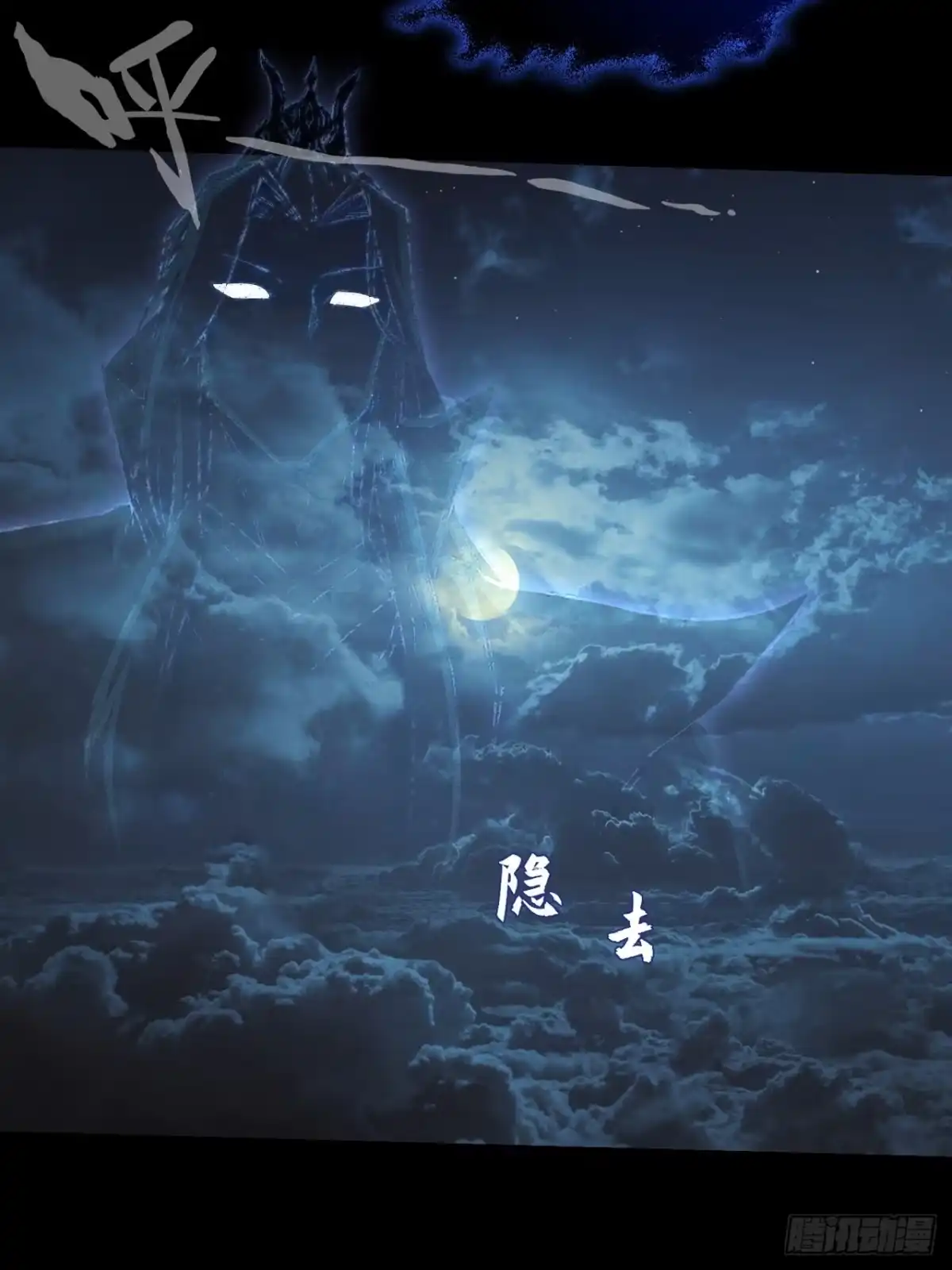 《诡浊仙道》第七十六章 神秘虚影 第25页