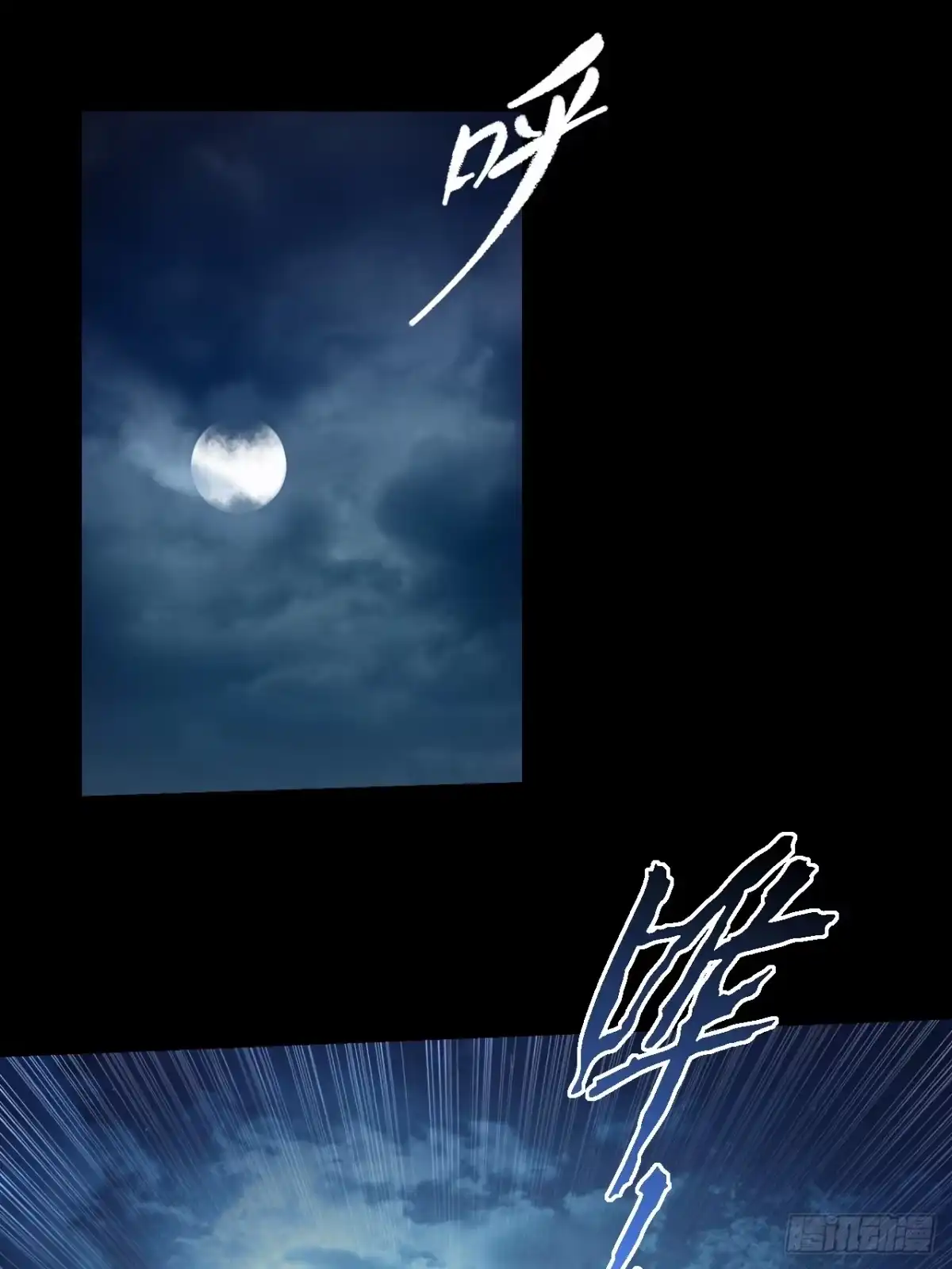 《诡浊仙道》第七十六章 神秘虚影 第14页
