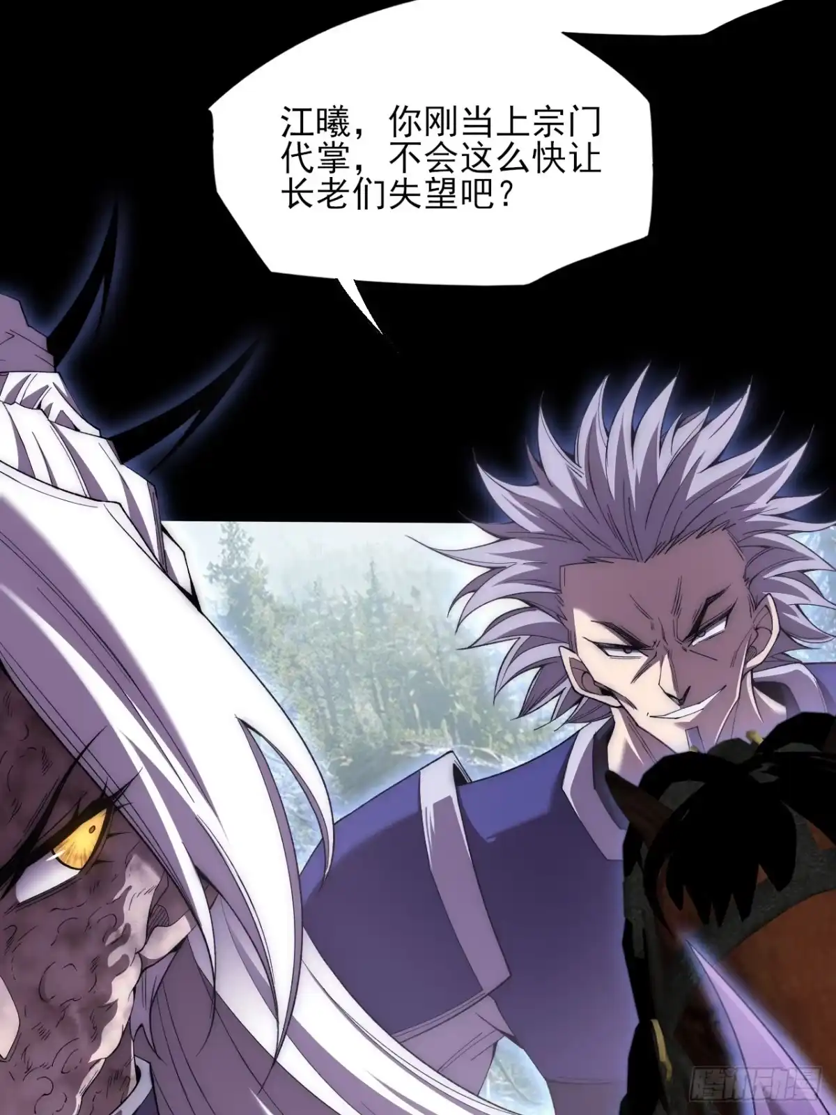 《诡浊仙道》第七十六章 神秘虚影 第32页