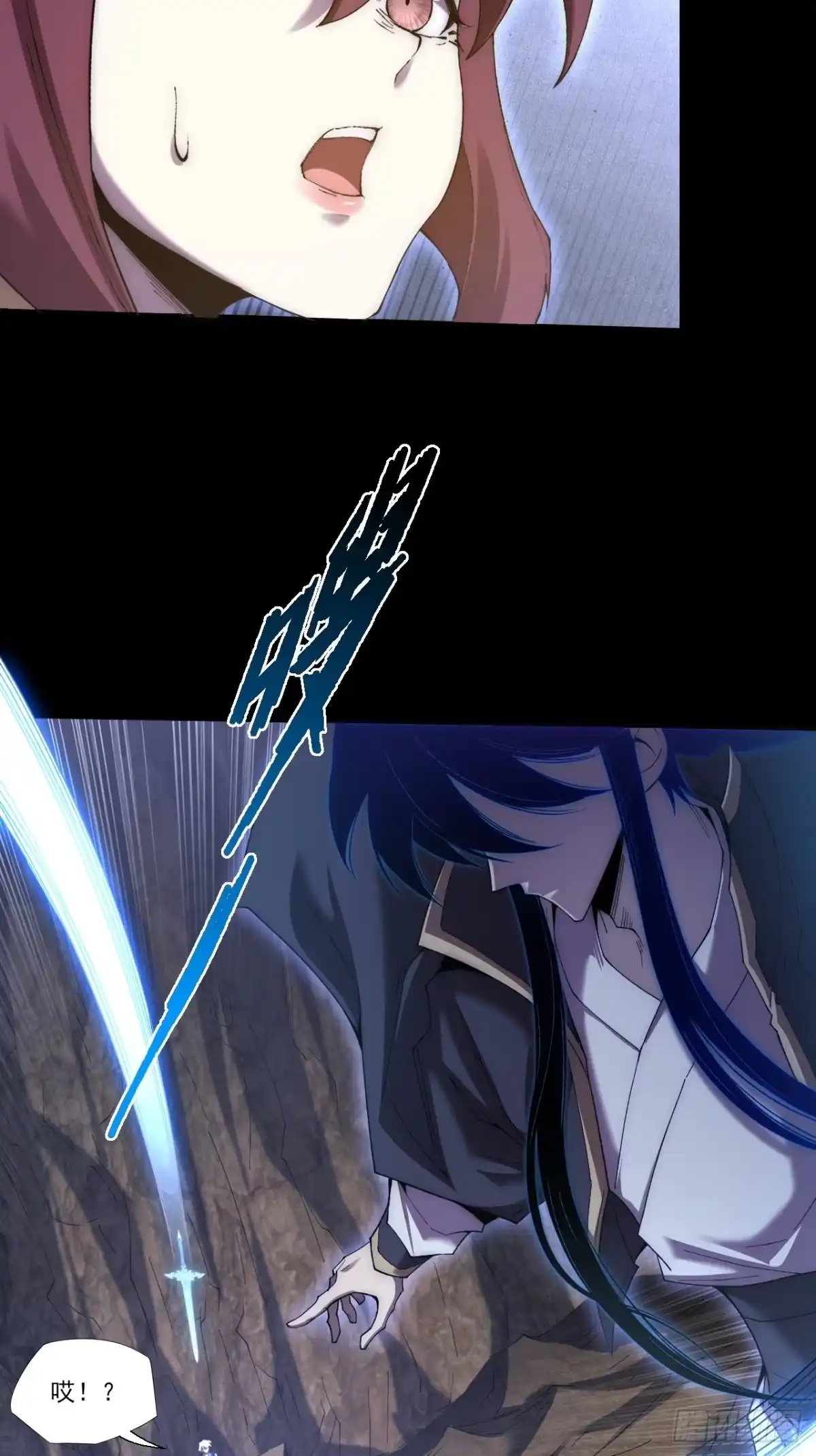 《诡浊仙道》第七十六章 神秘虚影 第3页