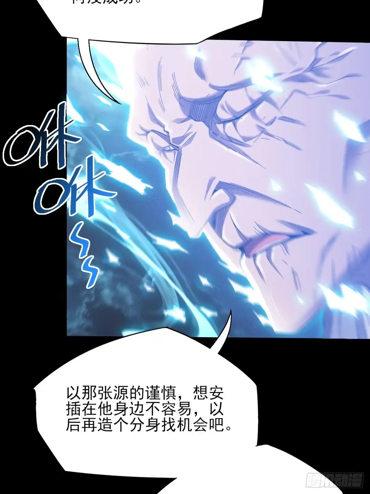 《诡浊仙道》第七十六章 神秘虚影 第22页