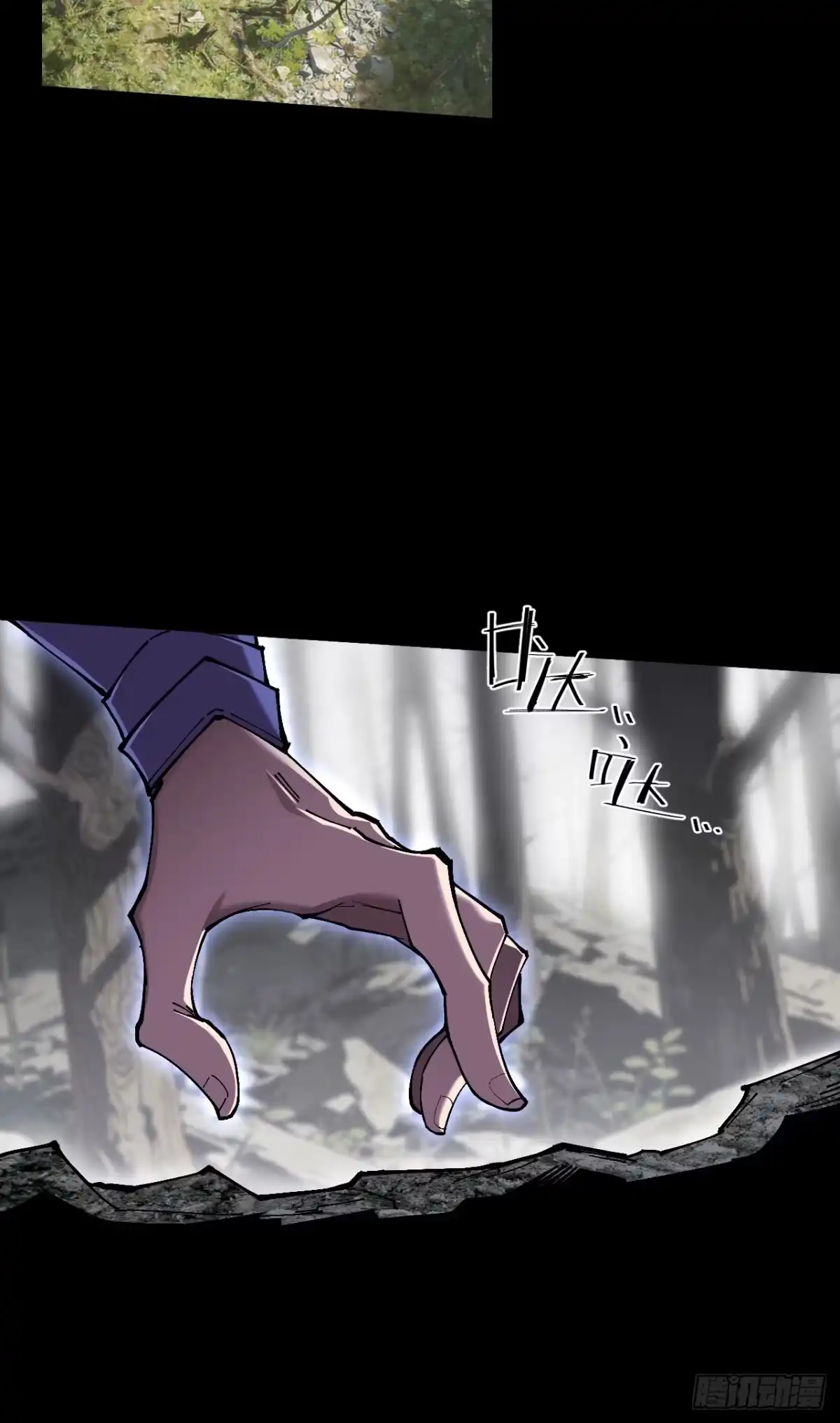 《诡浊仙道》第七十六章 神秘虚影 第27页