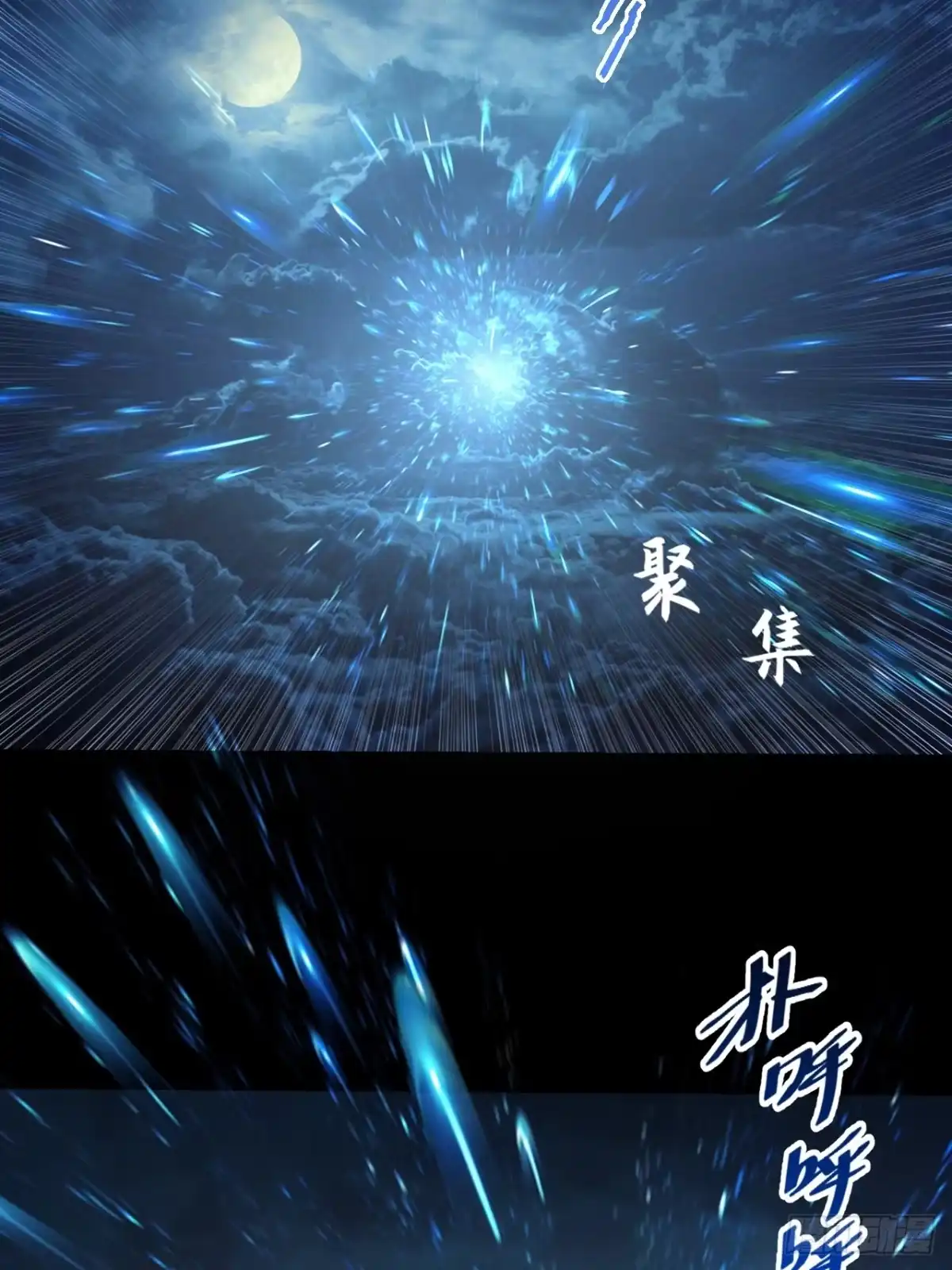 《诡浊仙道》第七十六章 神秘虚影 第15页