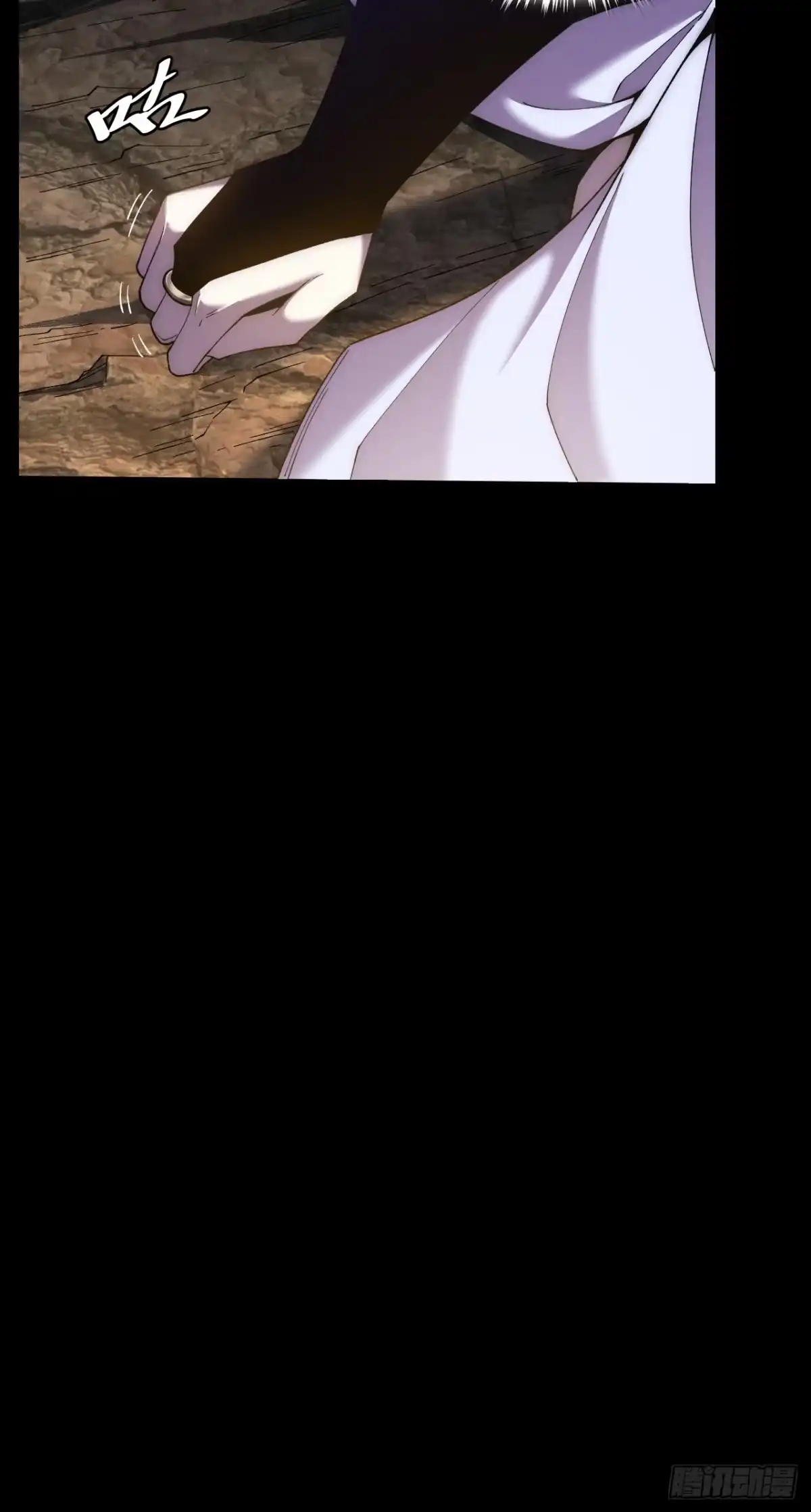 《诡浊仙道》第七十六章 神秘虚影 第12页