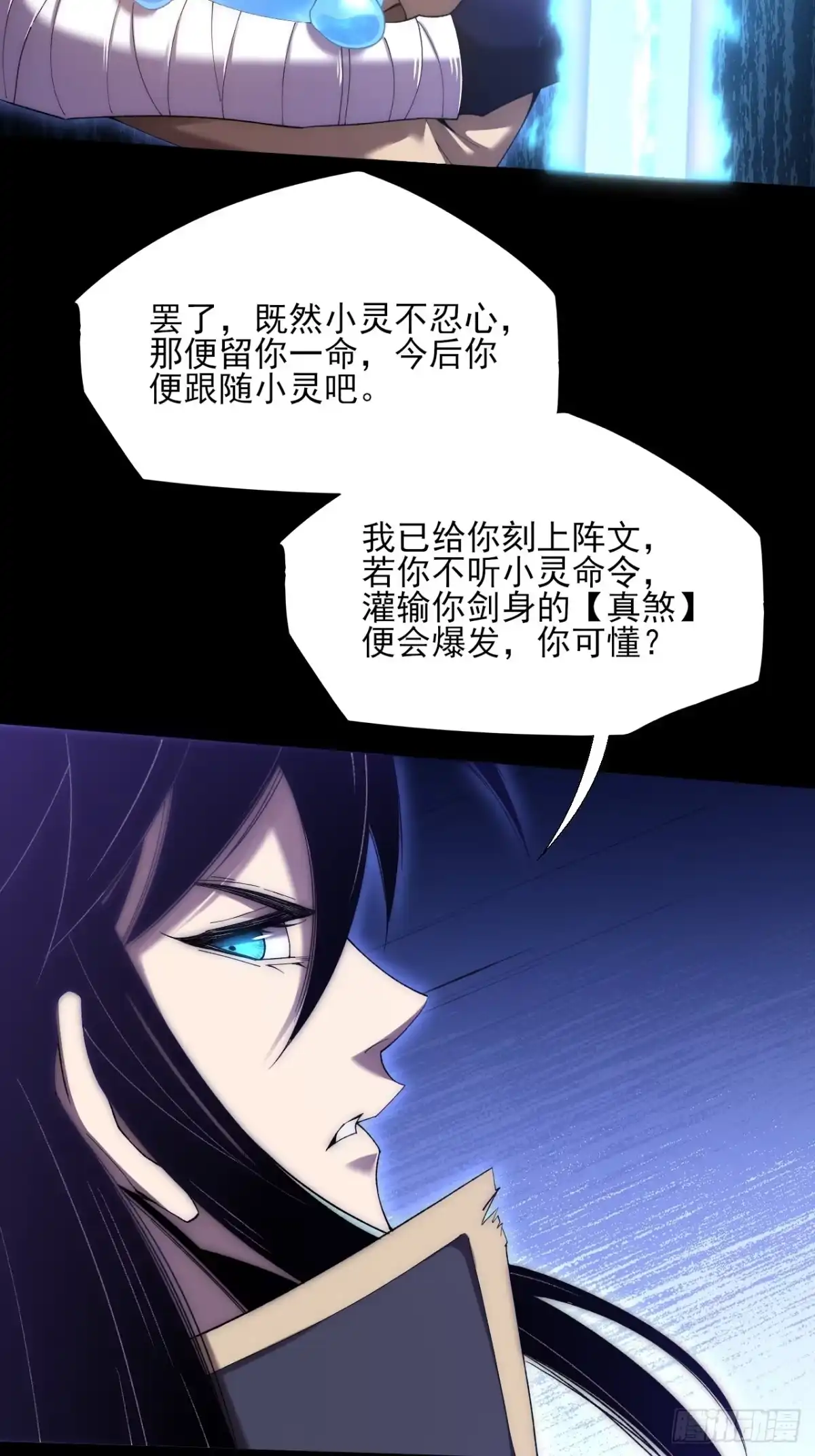 《诡浊仙道》第七十六章 神秘虚影 第5页
