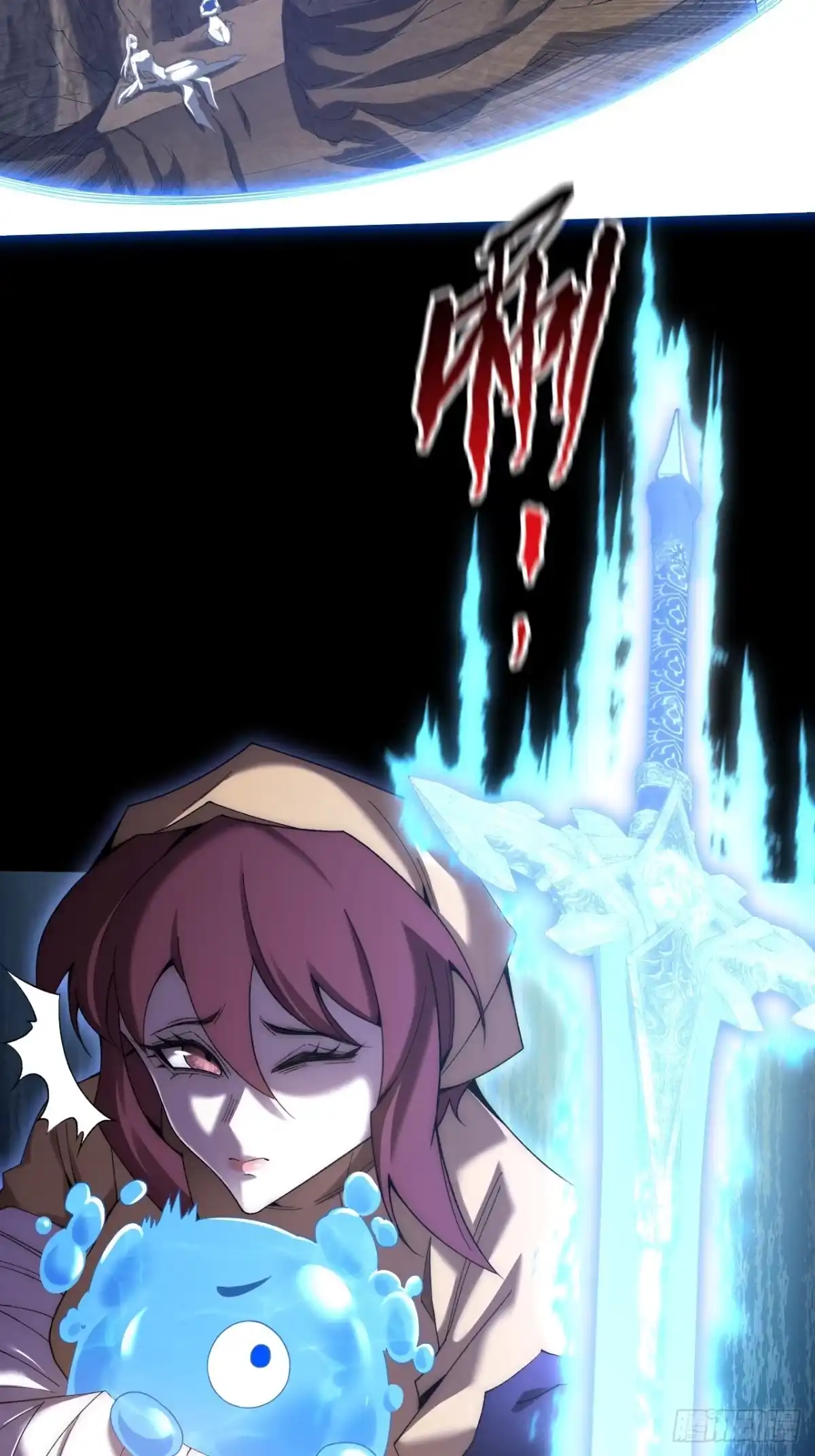 《诡浊仙道》第七十六章 神秘虚影 第4页