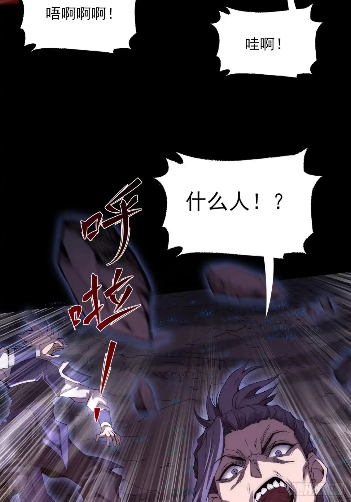 《诡浊仙道》第七十七章 宗门内讧 第35页