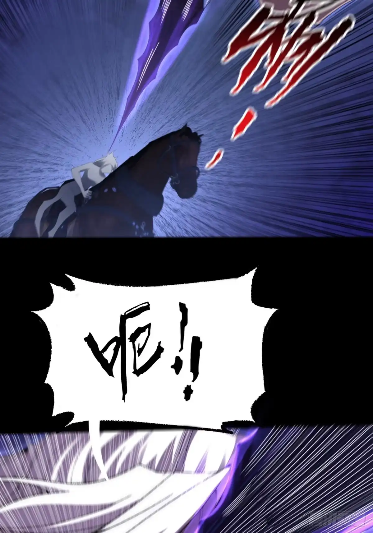 《诡浊仙道》第七十七章 宗门内讧 第32页