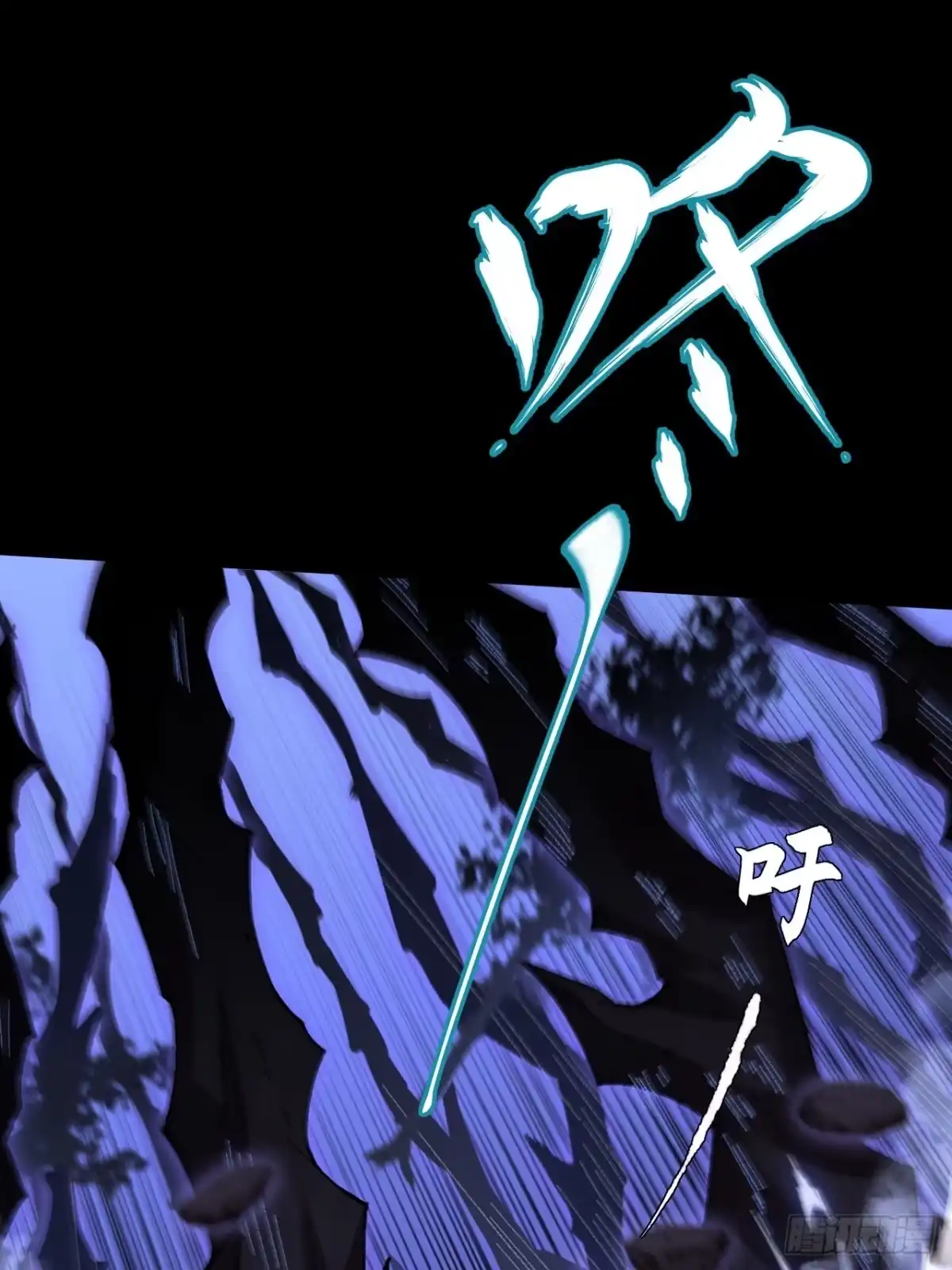 《诡浊仙道》第七十七章 宗门内讧 第15页