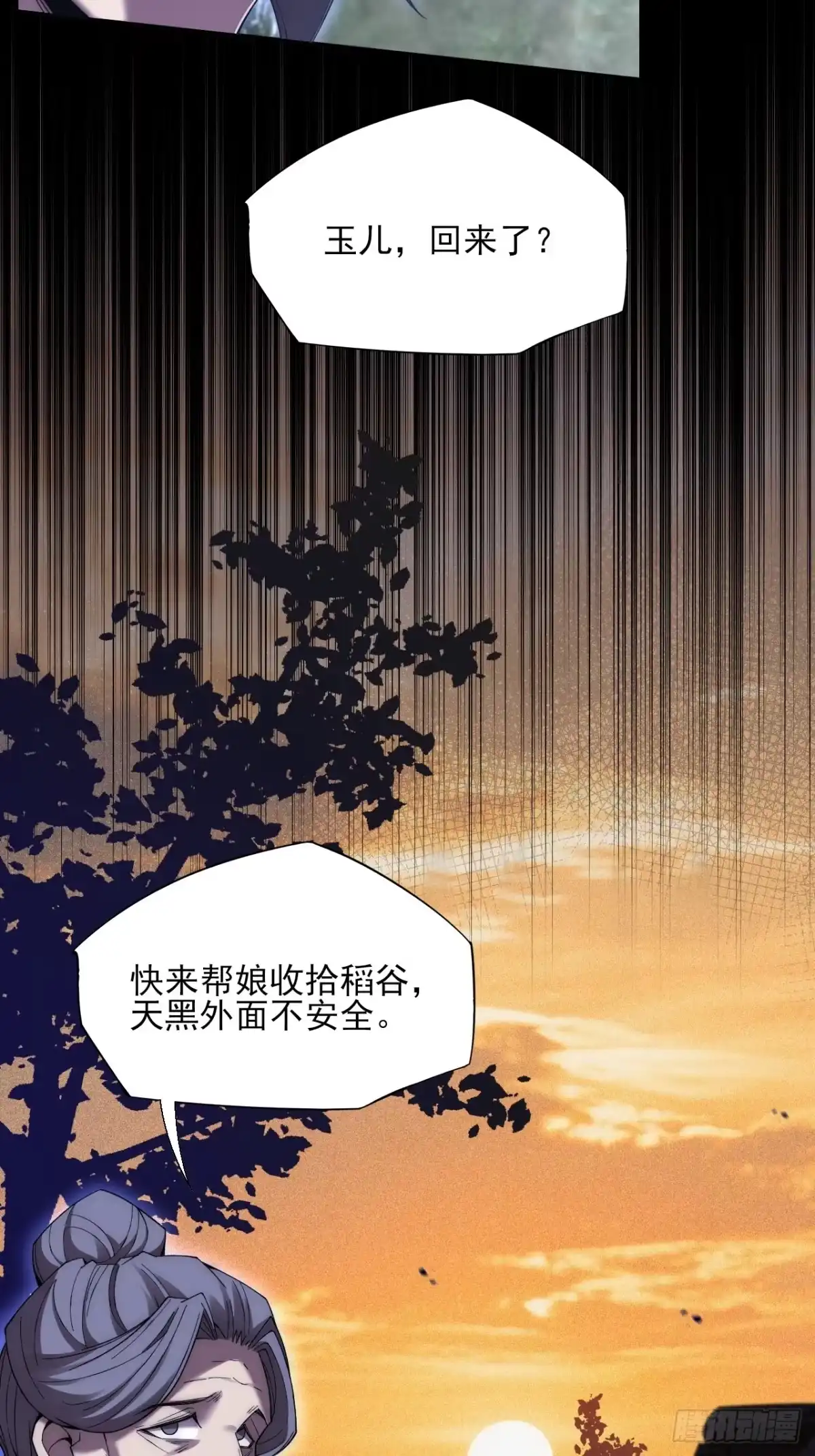 《诡浊仙道》第七十七章 宗门内讧 第8页