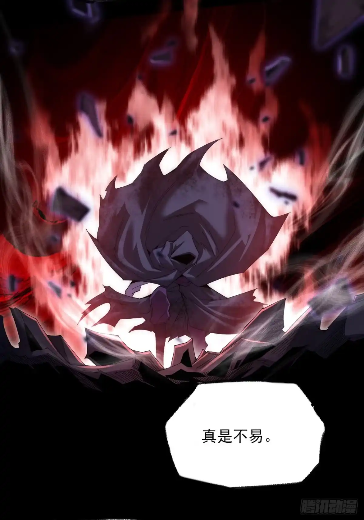 《诡浊仙道》第七十七章 宗门内讧 第37页