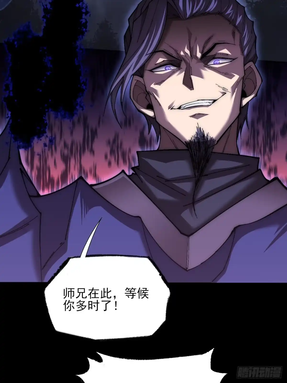 《诡浊仙道》第七十七章 宗门内讧 第19页