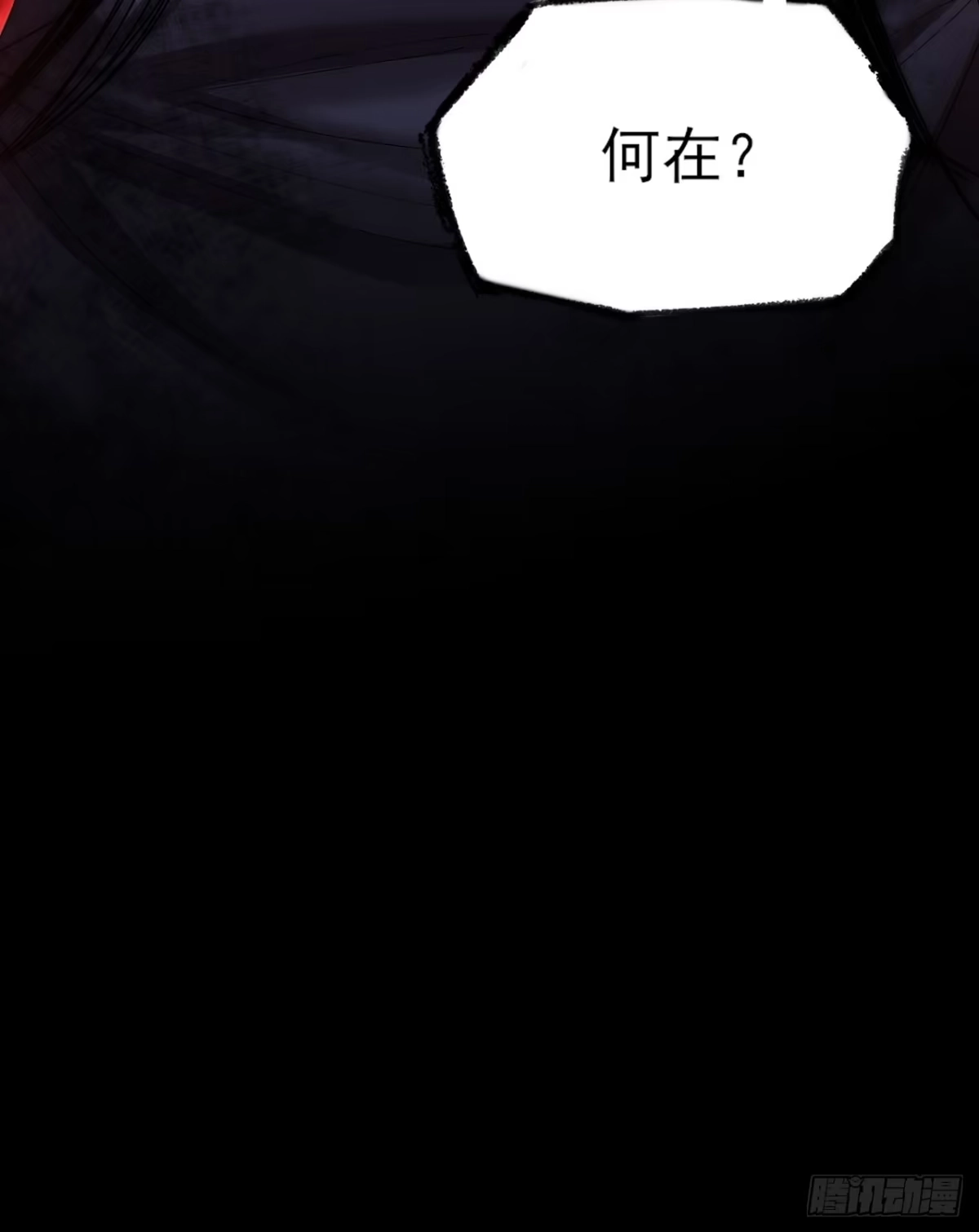 《诡浊仙道》第七十七章 宗门内讧 第39页