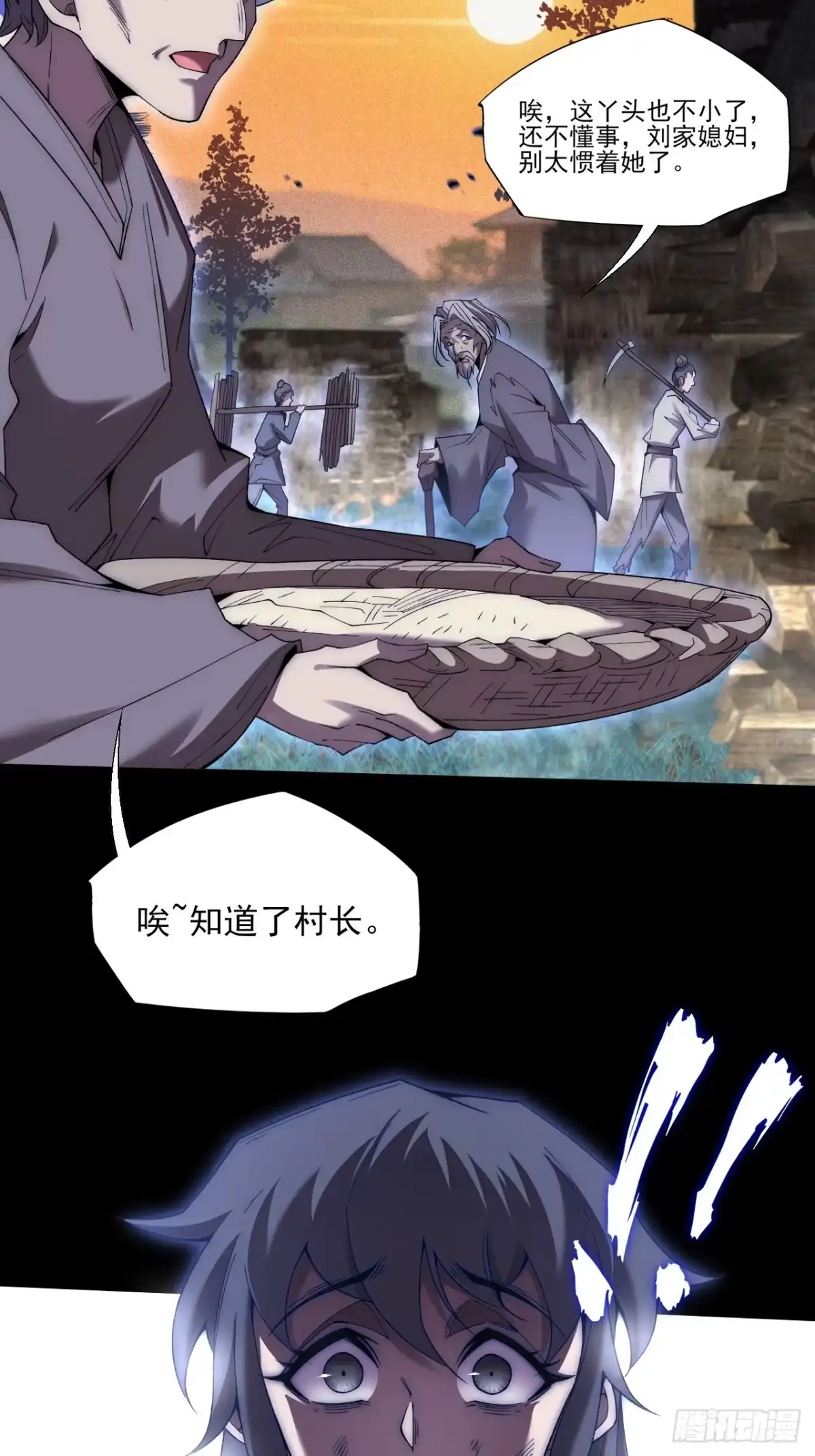 《诡浊仙道》第七十七章 宗门内讧 第9页