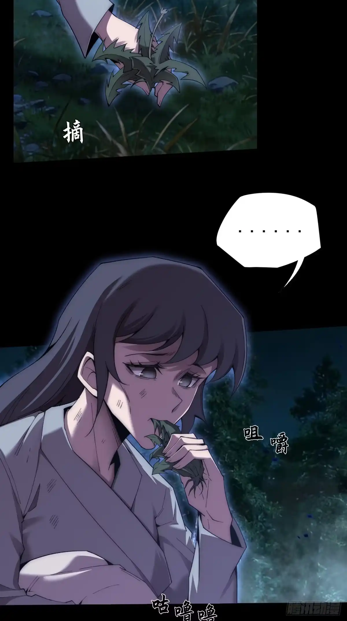 《诡浊仙道》第七十七章 宗门内讧 第2页