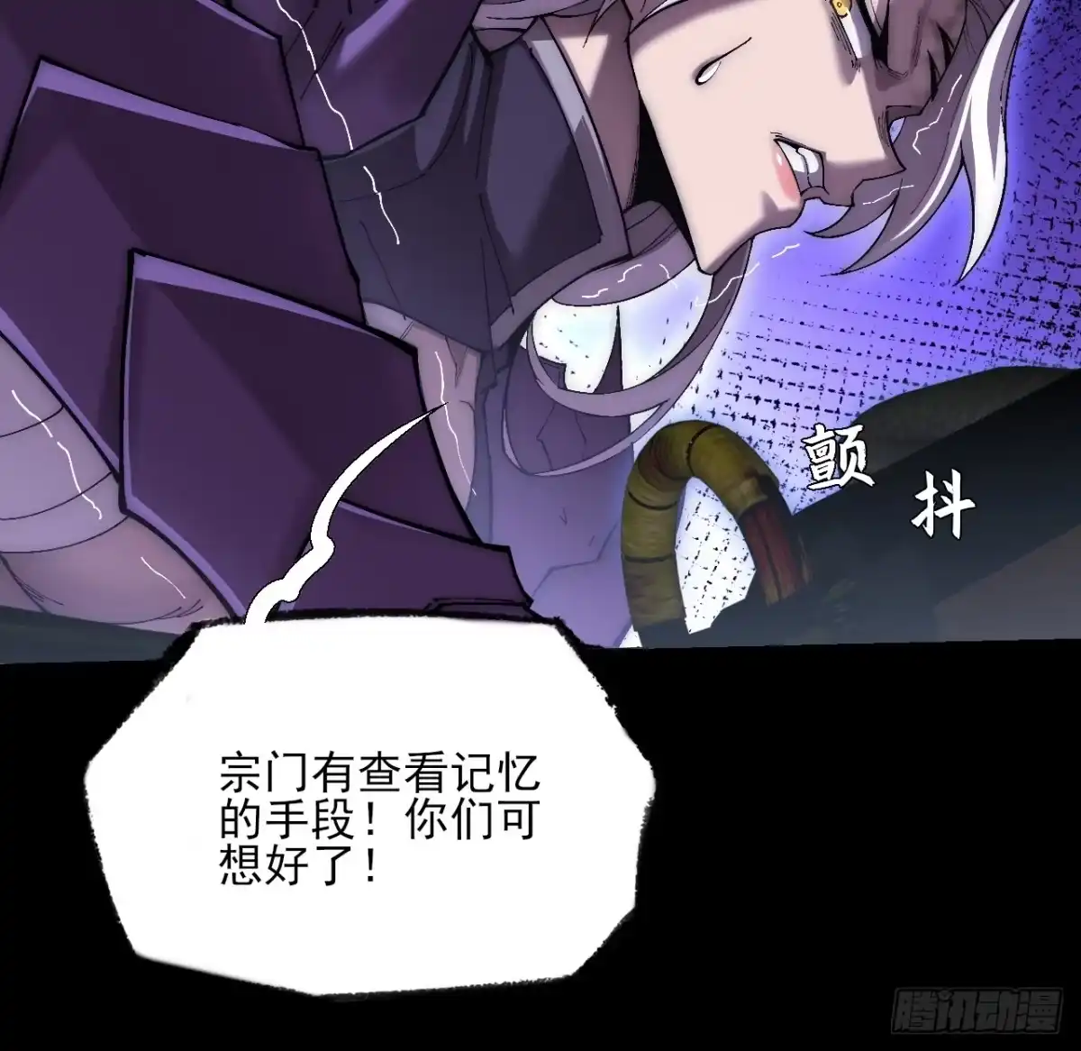 《诡浊仙道》第七十七章 宗门内讧 第25页