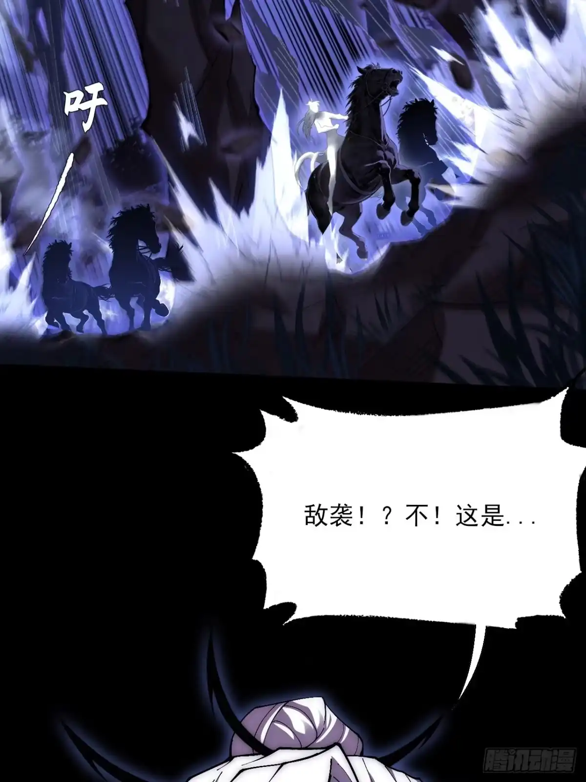 《诡浊仙道》第七十七章 宗门内讧 第16页