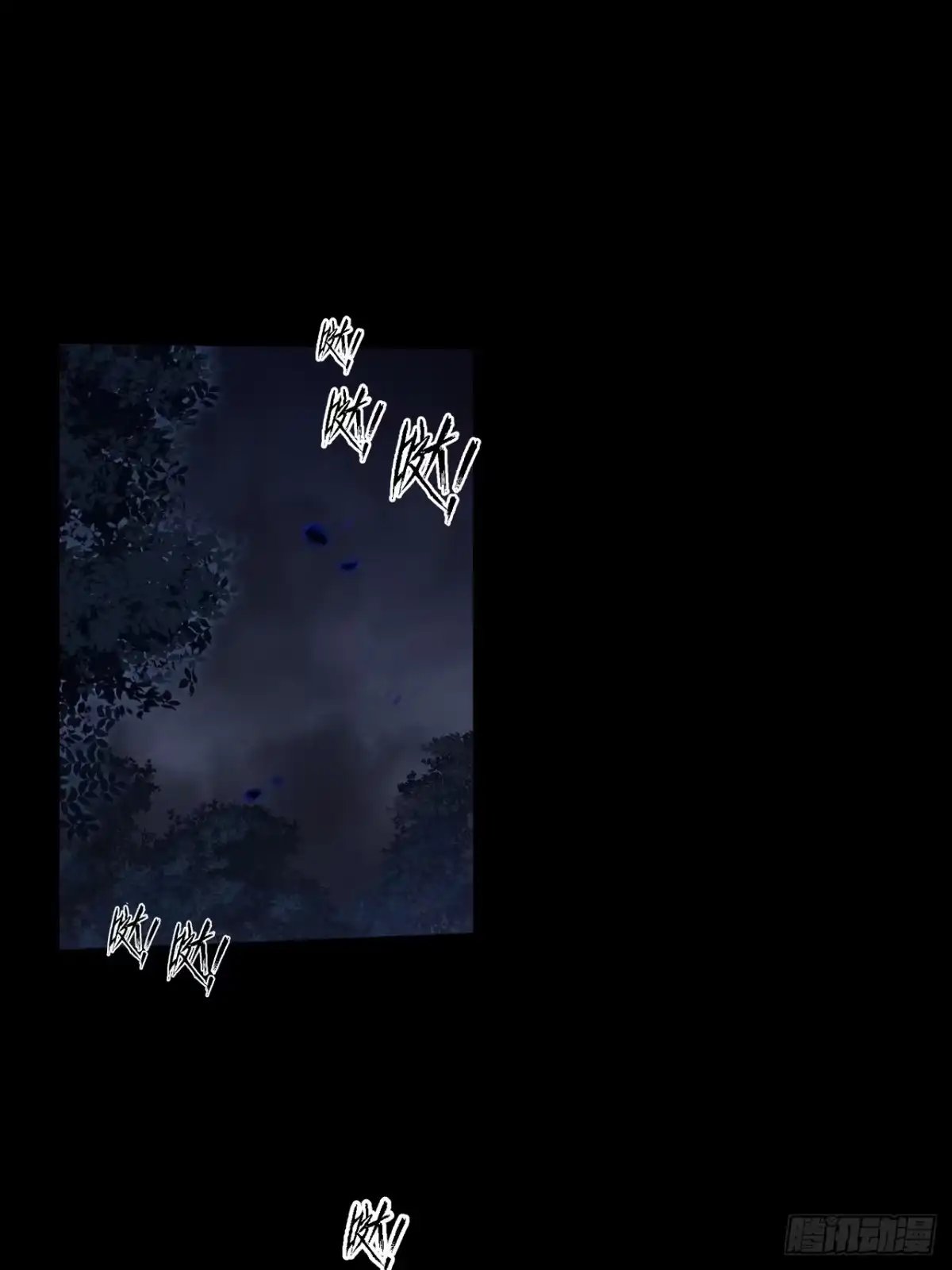 《诡浊仙道》第七十七章 宗门内讧 第12页