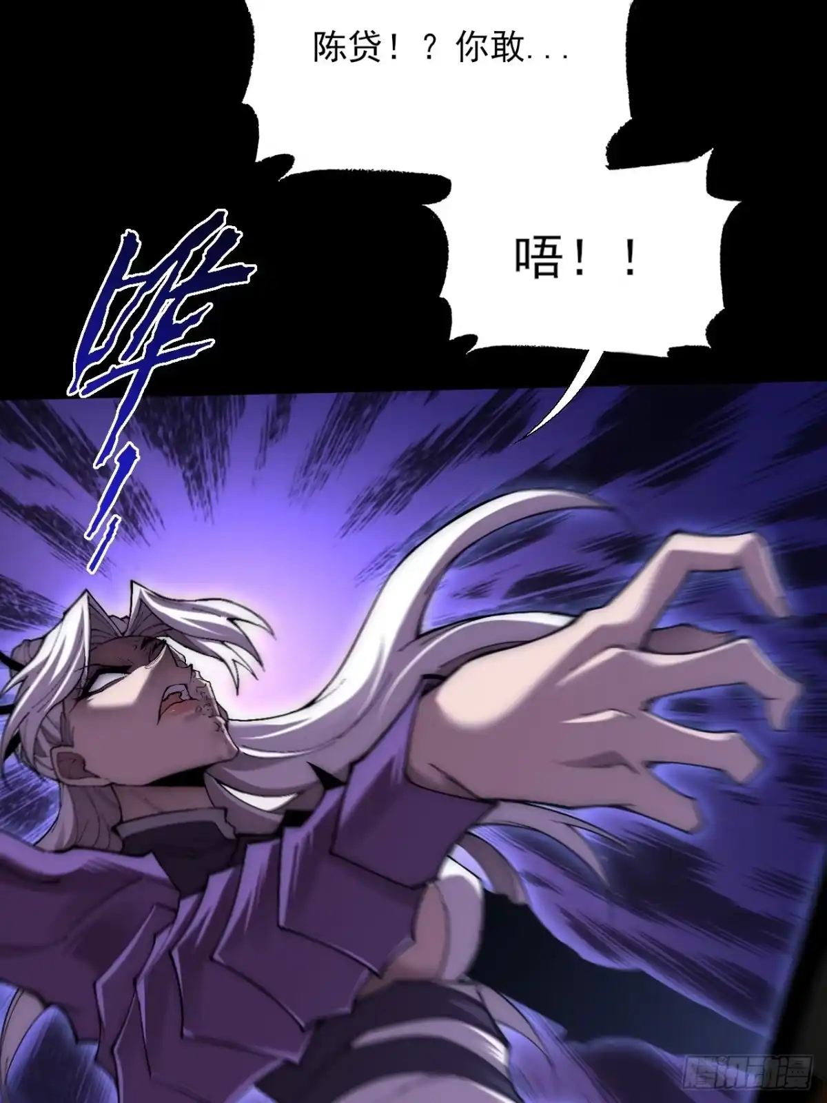 《诡浊仙道》第七十七章 宗门内讧 第20页
