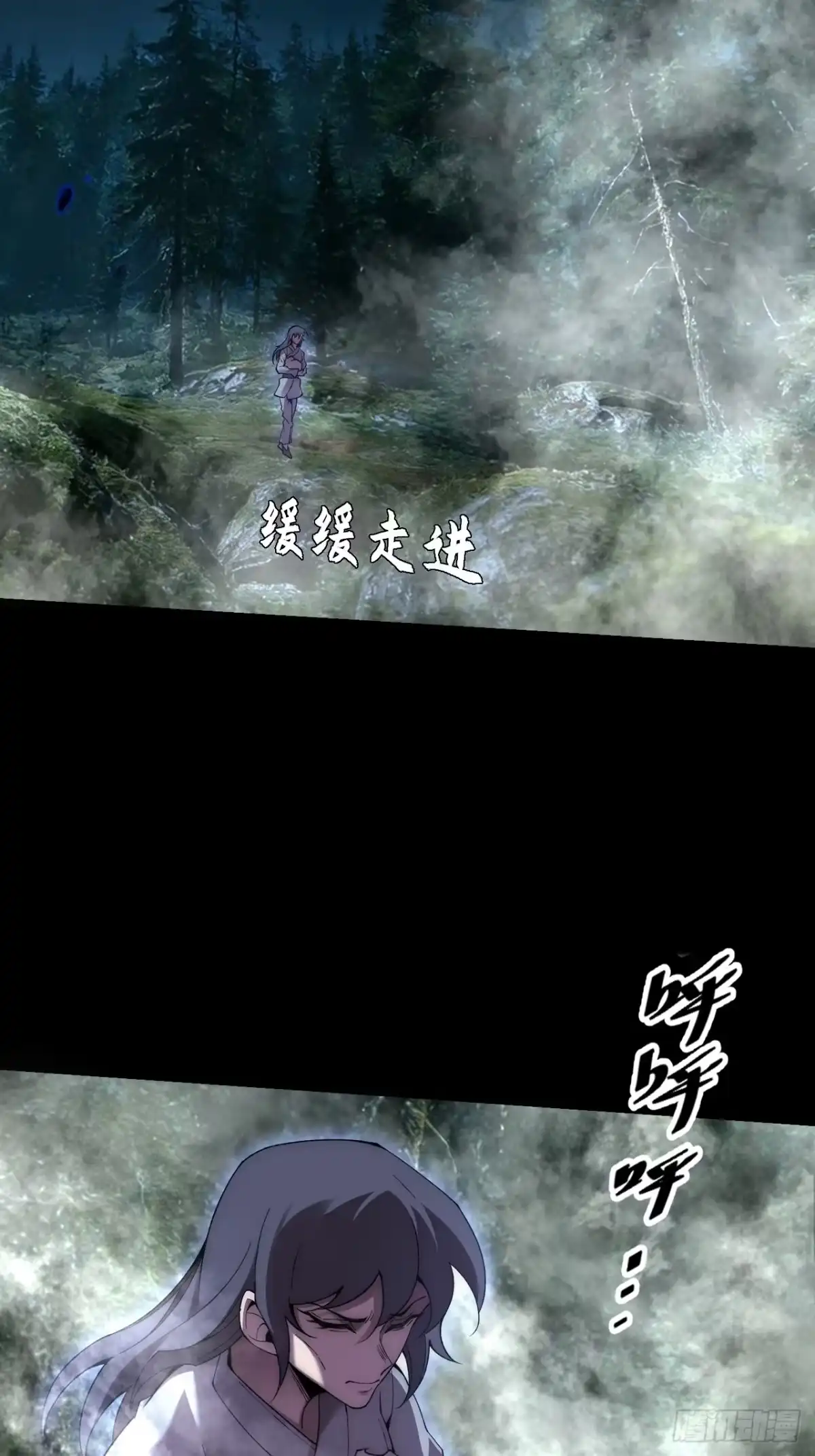 《诡浊仙道》第七十七章 宗门内讧 第6页