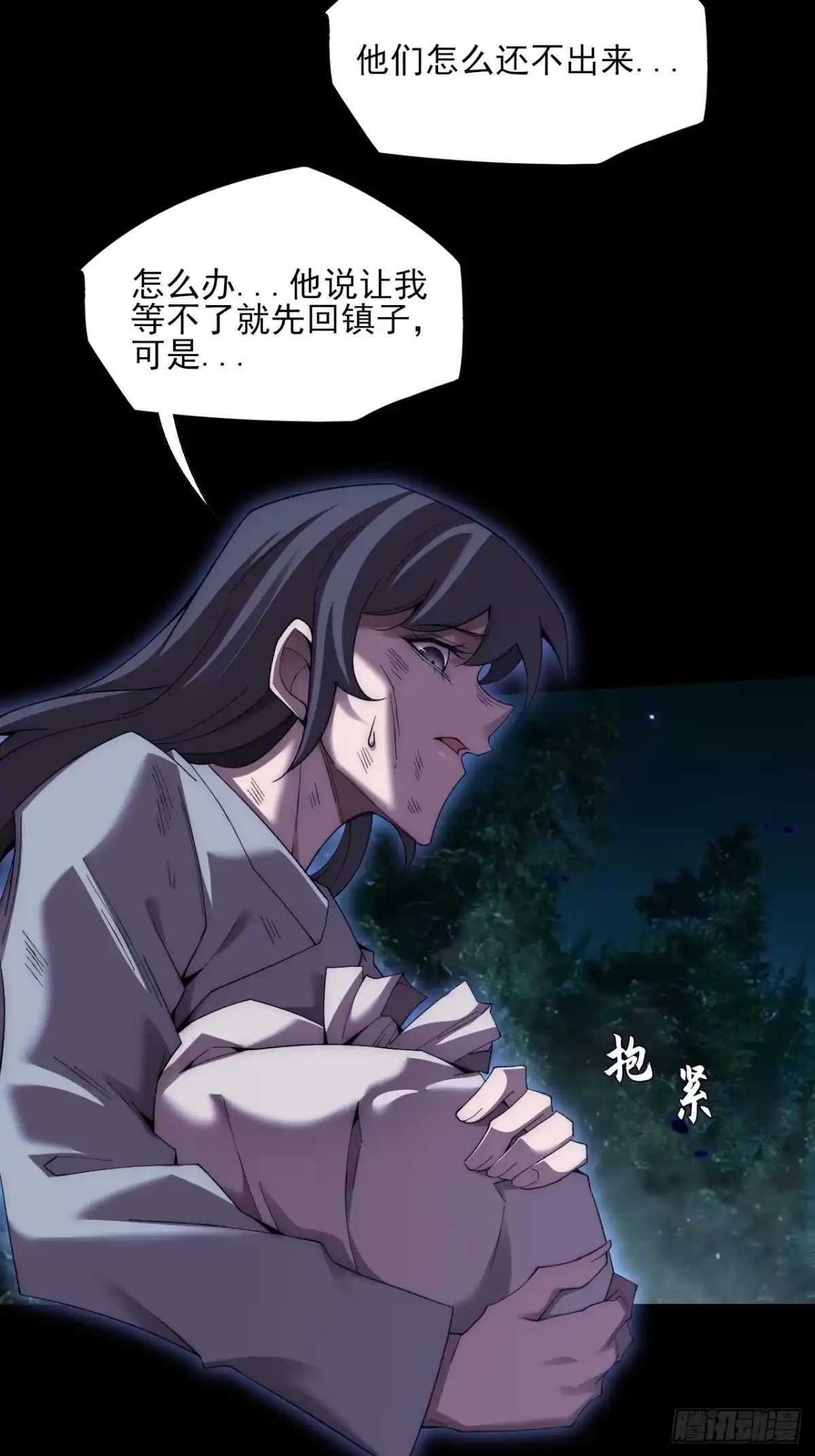 《诡浊仙道》第七十七章 宗门内讧 第4页