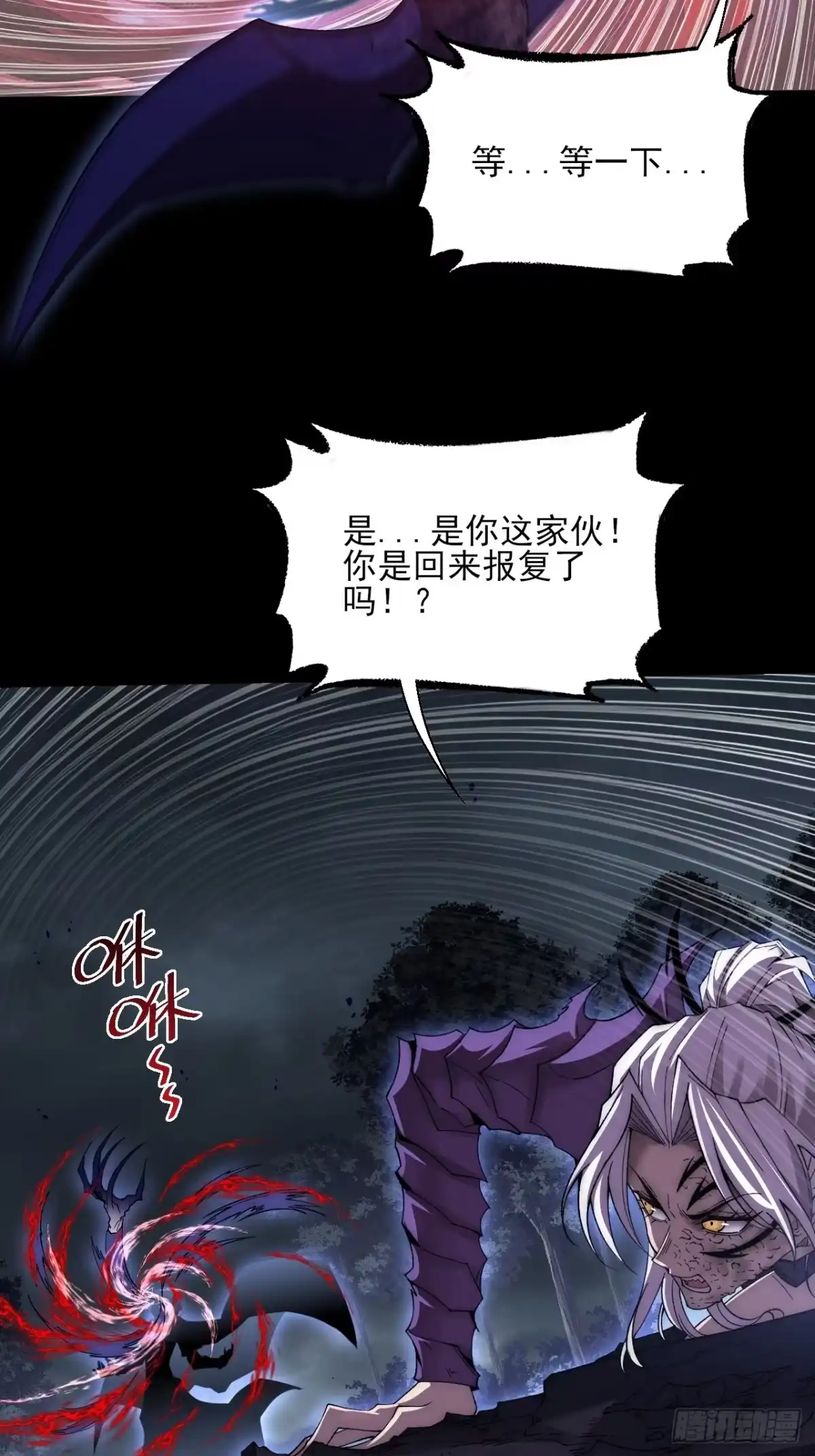 《诡浊仙道》第七十八章 分别 第5页