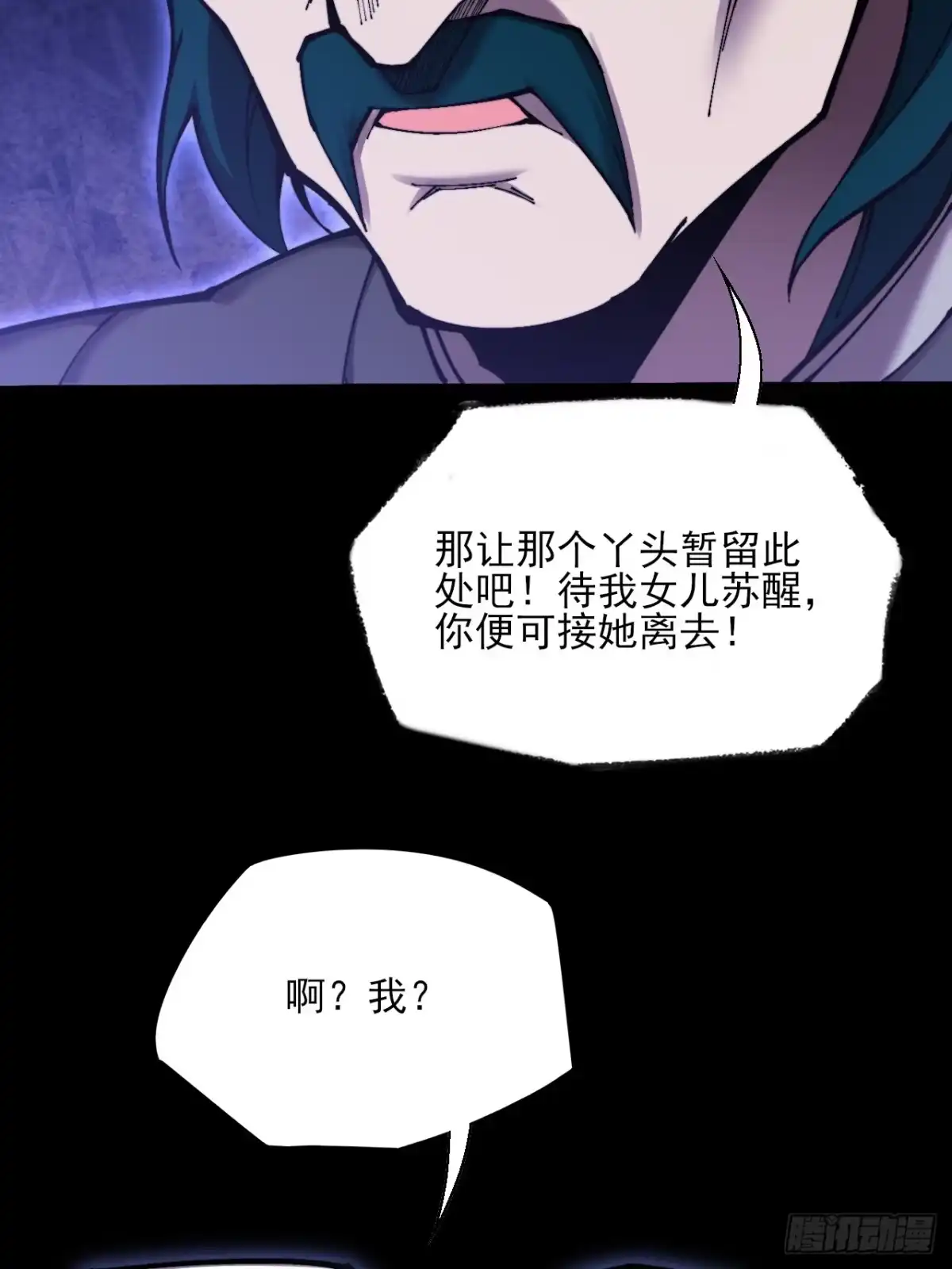 《诡浊仙道》第七十八章 分别 第25页