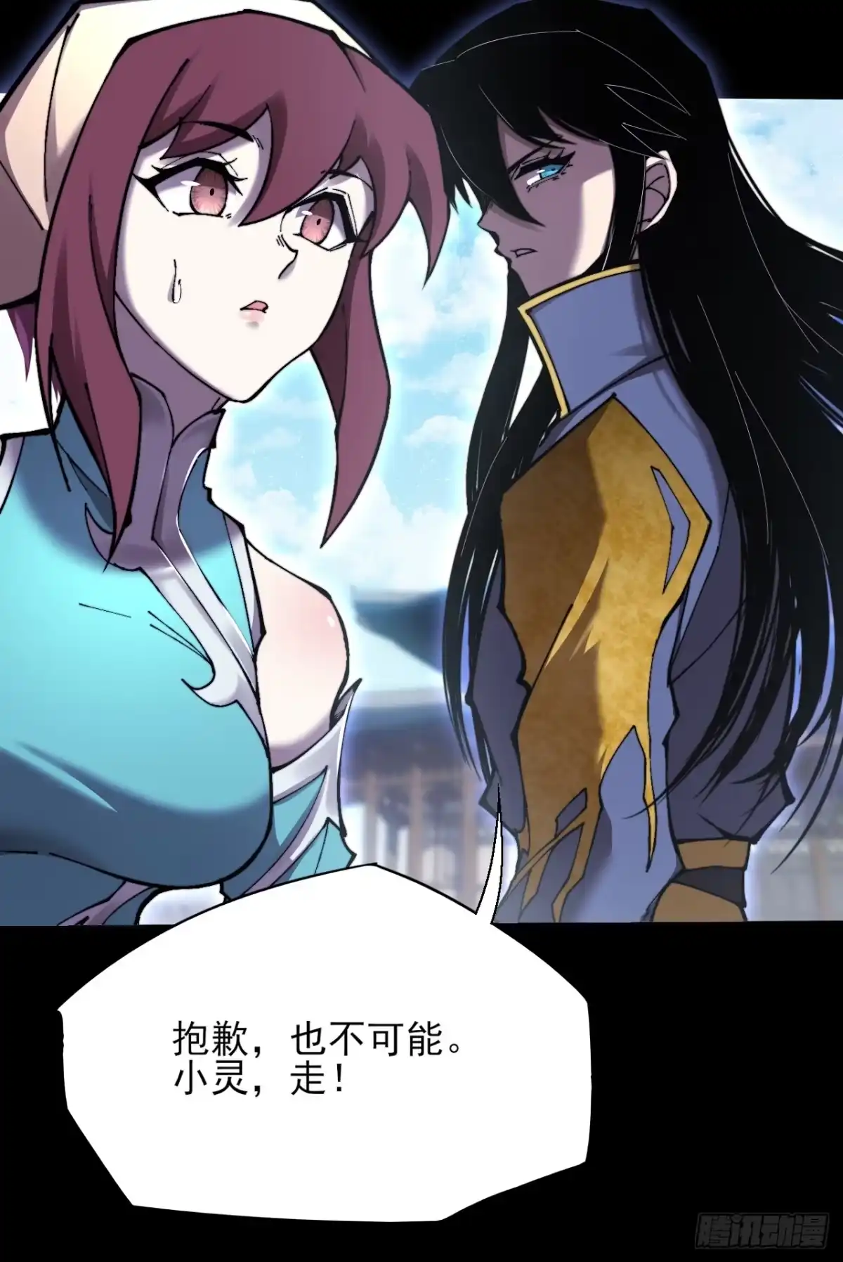 《诡浊仙道》第七十八章 分别 第26页